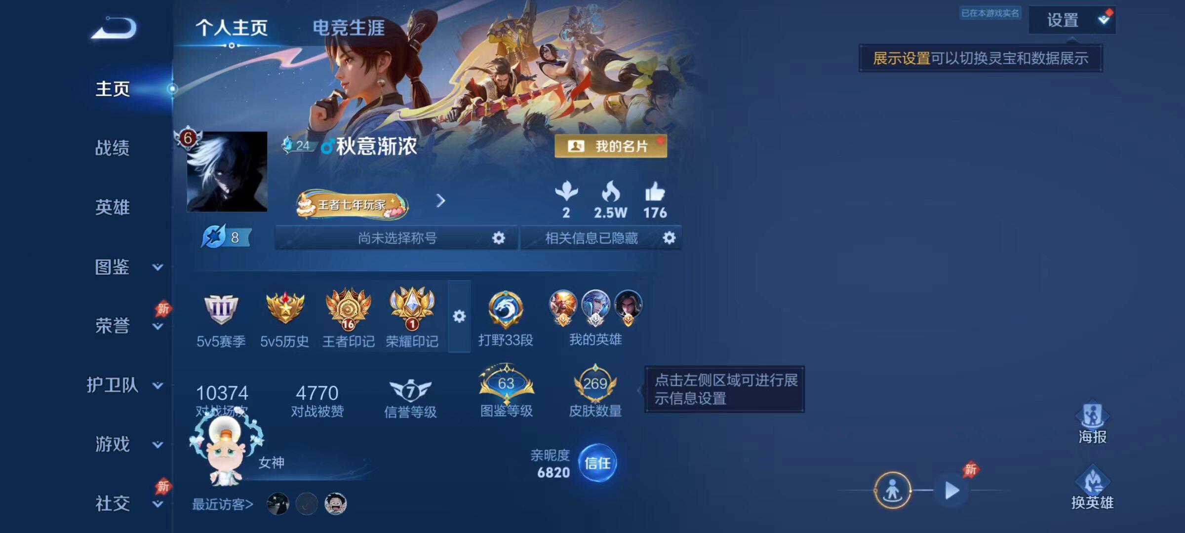 WZCMW4334295王者荣耀账号详情图6