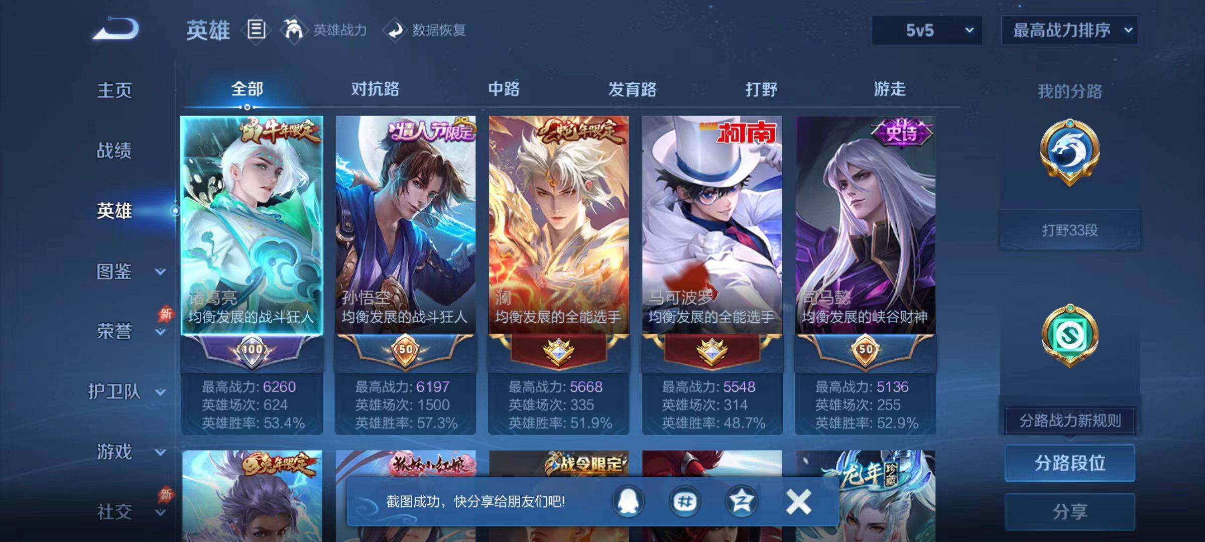 WZCMW4334295王者荣耀账号详情图7