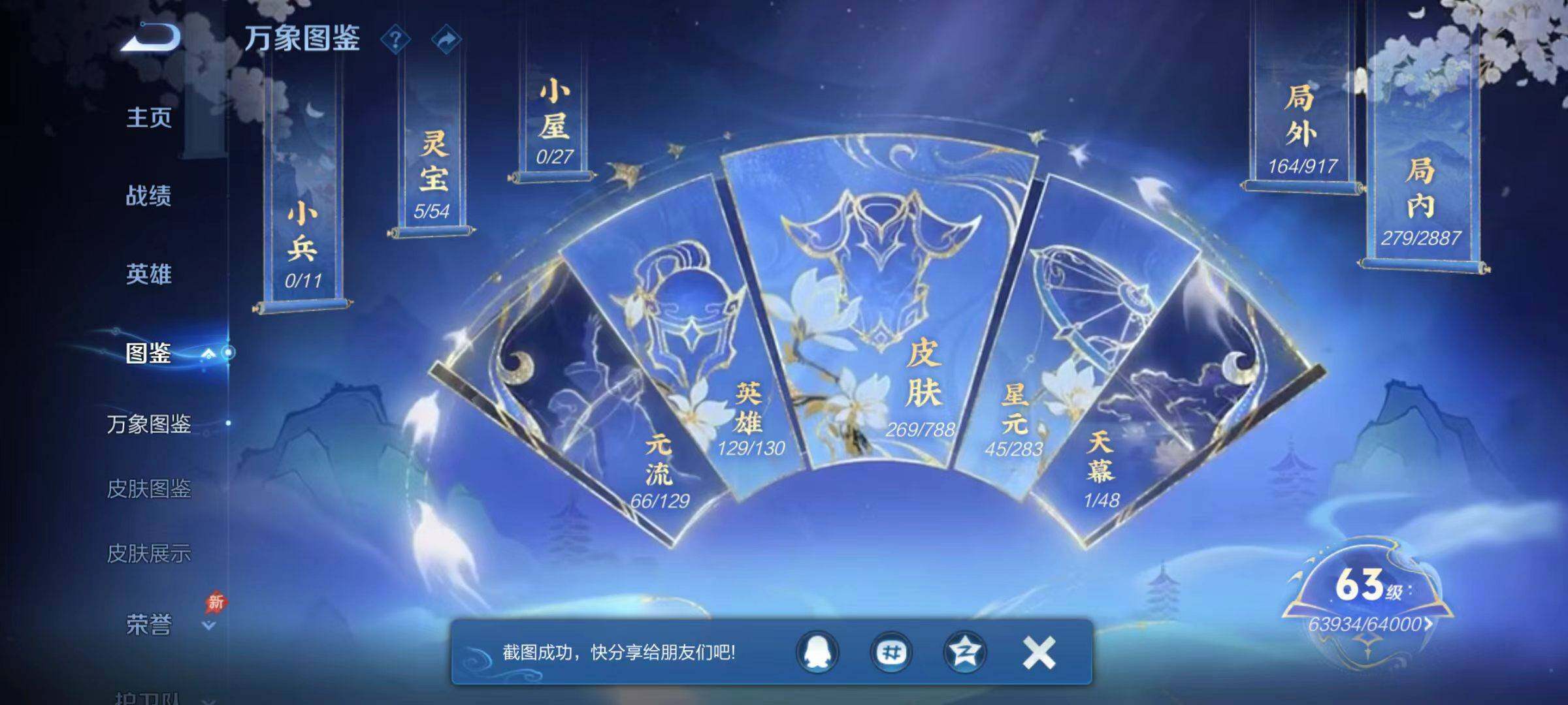 WZCMW4334295王者荣耀账号详情图8