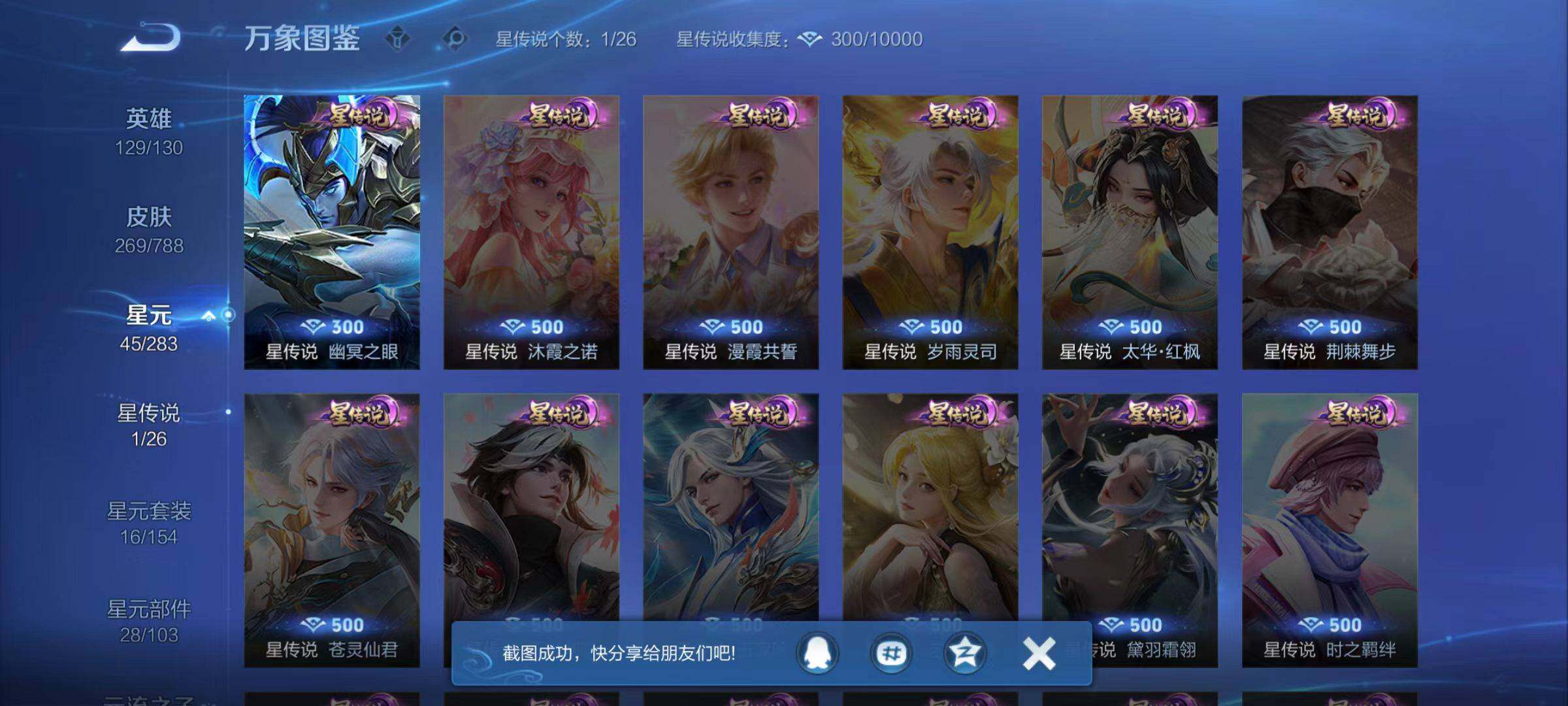 WZCMW4334295王者荣耀账号详情图9