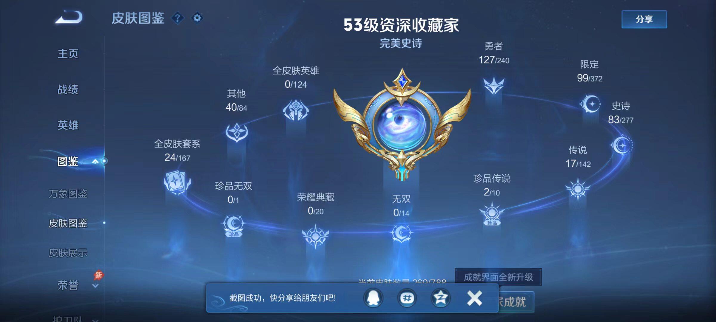 WZCMW4334295王者荣耀账号详情图10