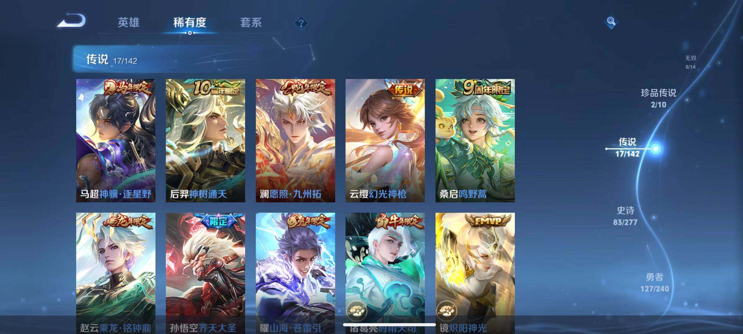 WZCMW4334295王者荣耀账号详情图12