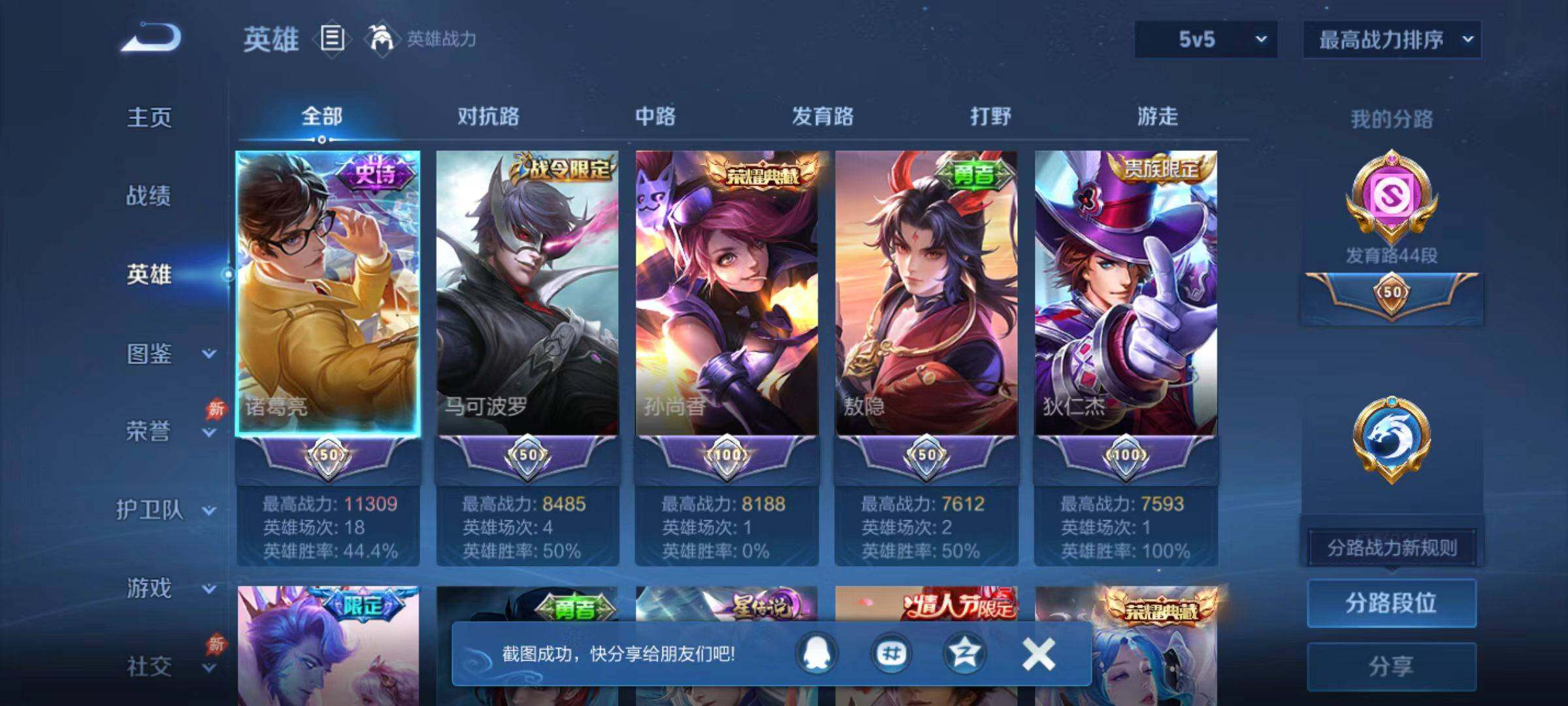 WZLX4315725王者荣耀账号详情图10