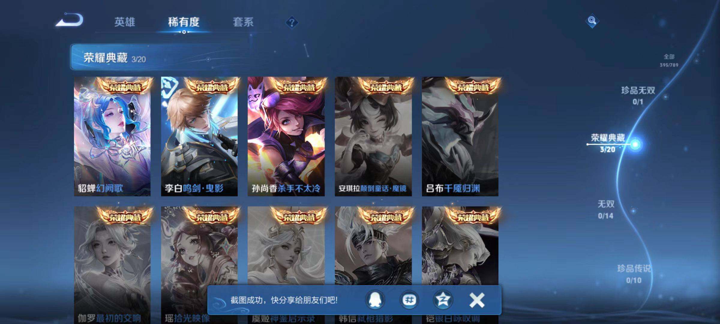 WZLX4315725王者荣耀账号详情图12