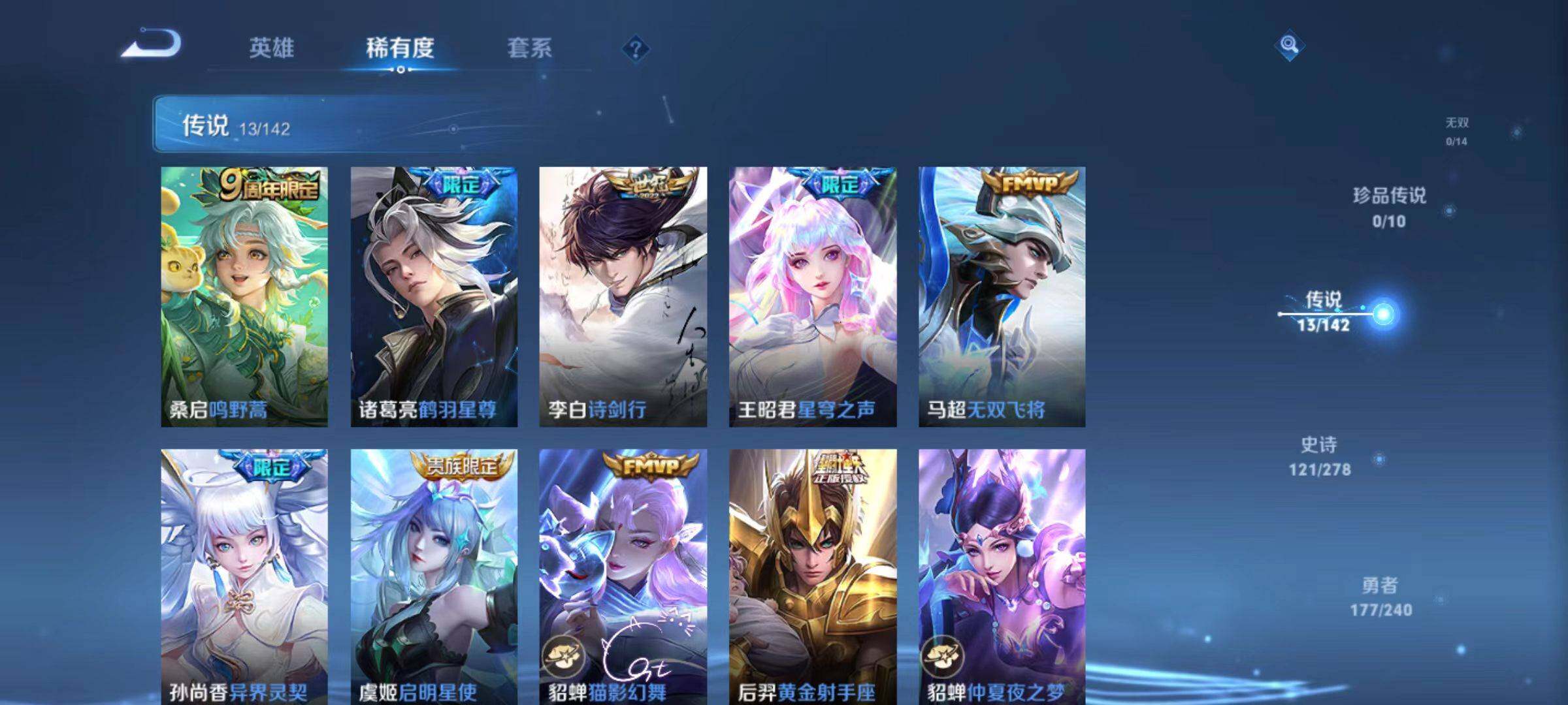 WZLX4315725王者荣耀账号详情图13