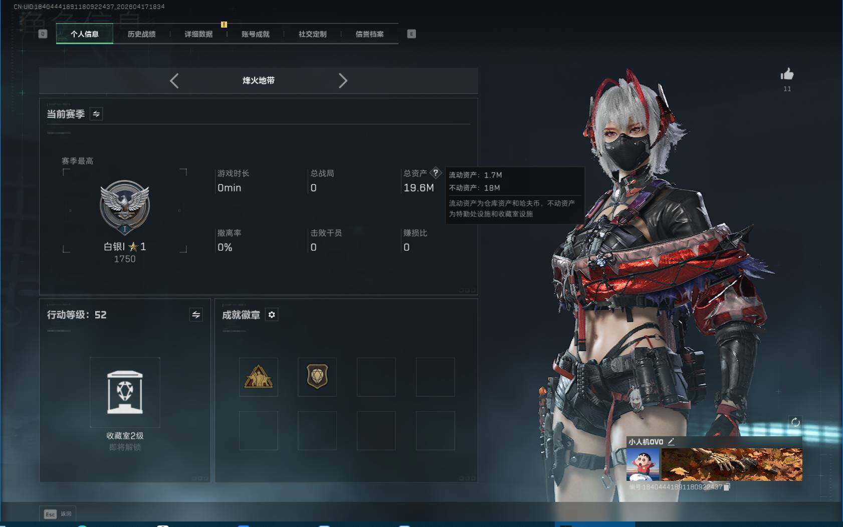 SJZEY4101297三角洲行动账号详情图4