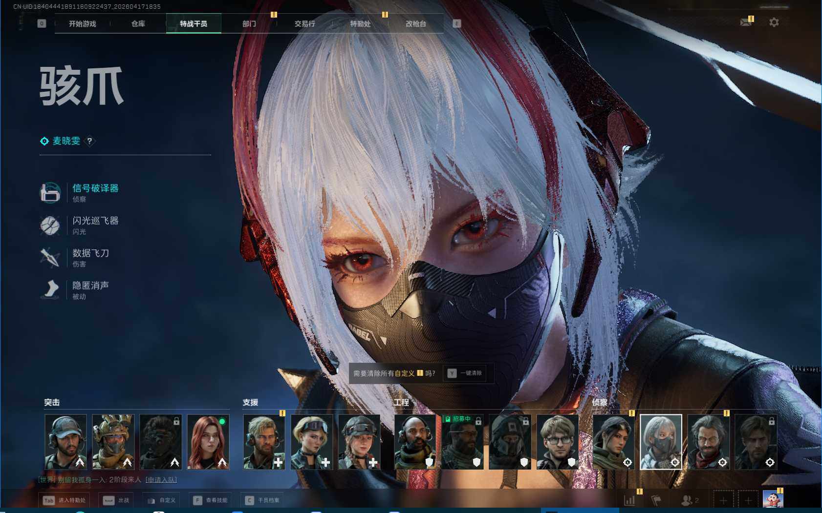 SJZEY4101297三角洲行动账号详情图5