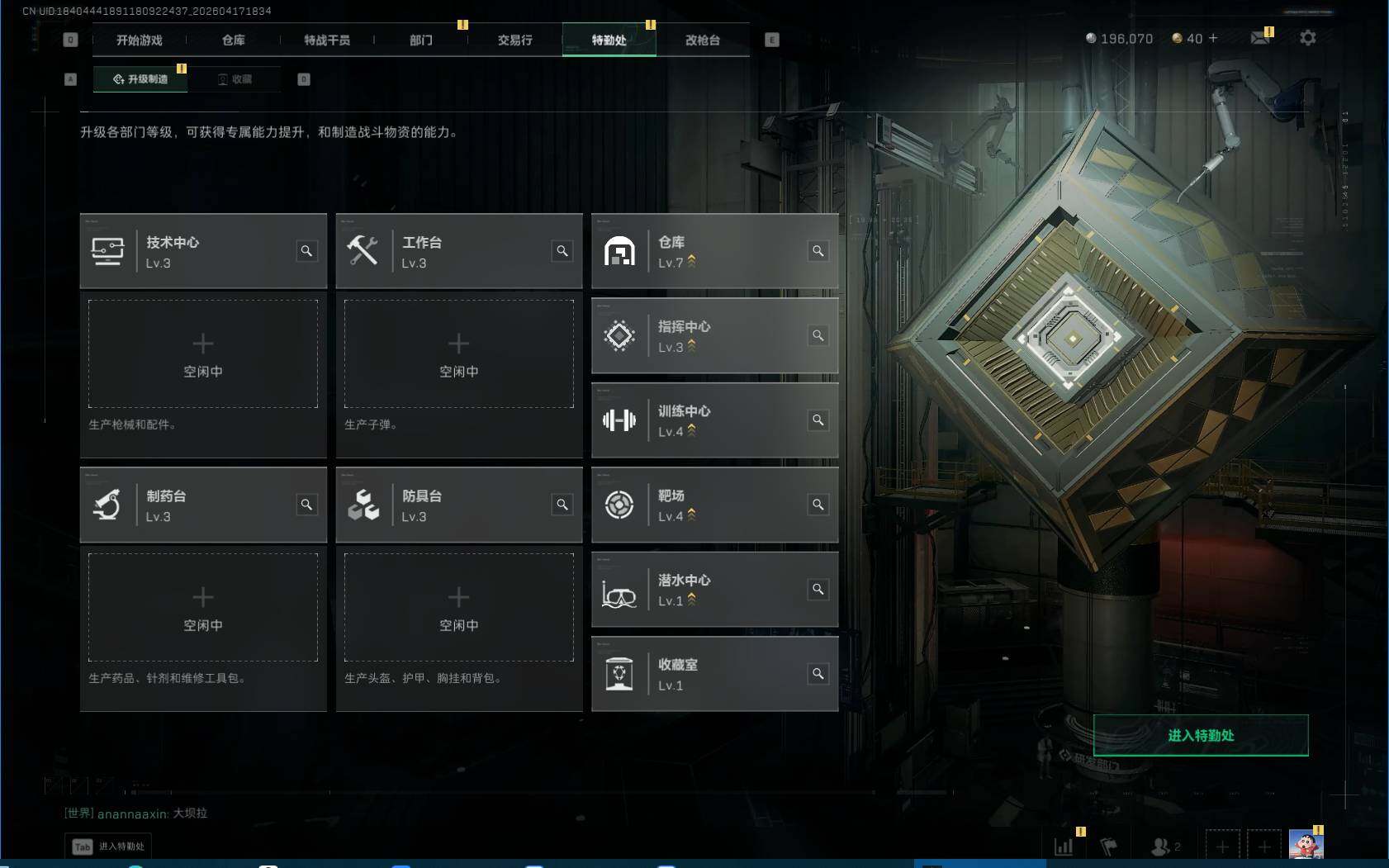 SJZEY4101297三角洲行动账号详情图7