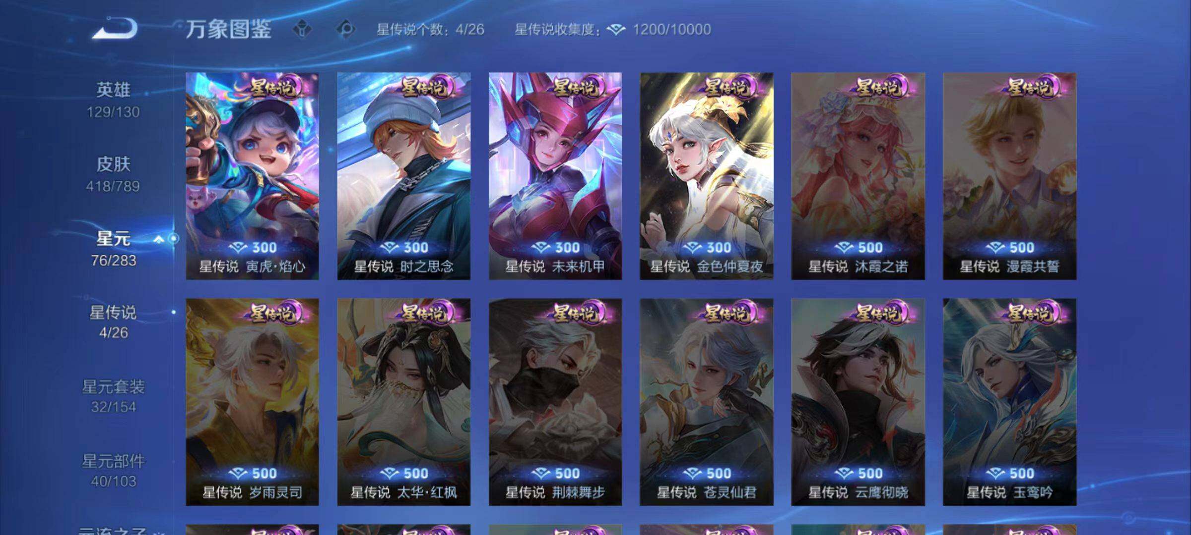 WZLX4315737王者荣耀账号详情图11