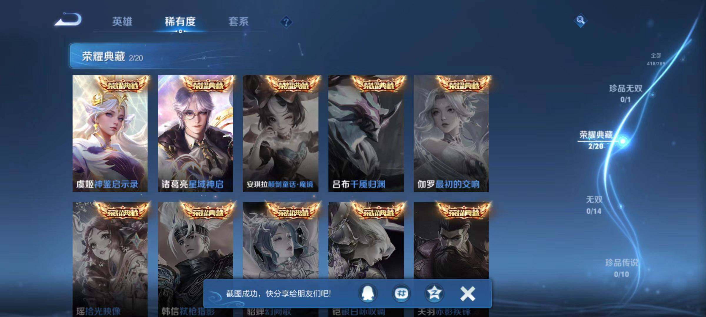 WZLX4315737王者荣耀账号详情图13