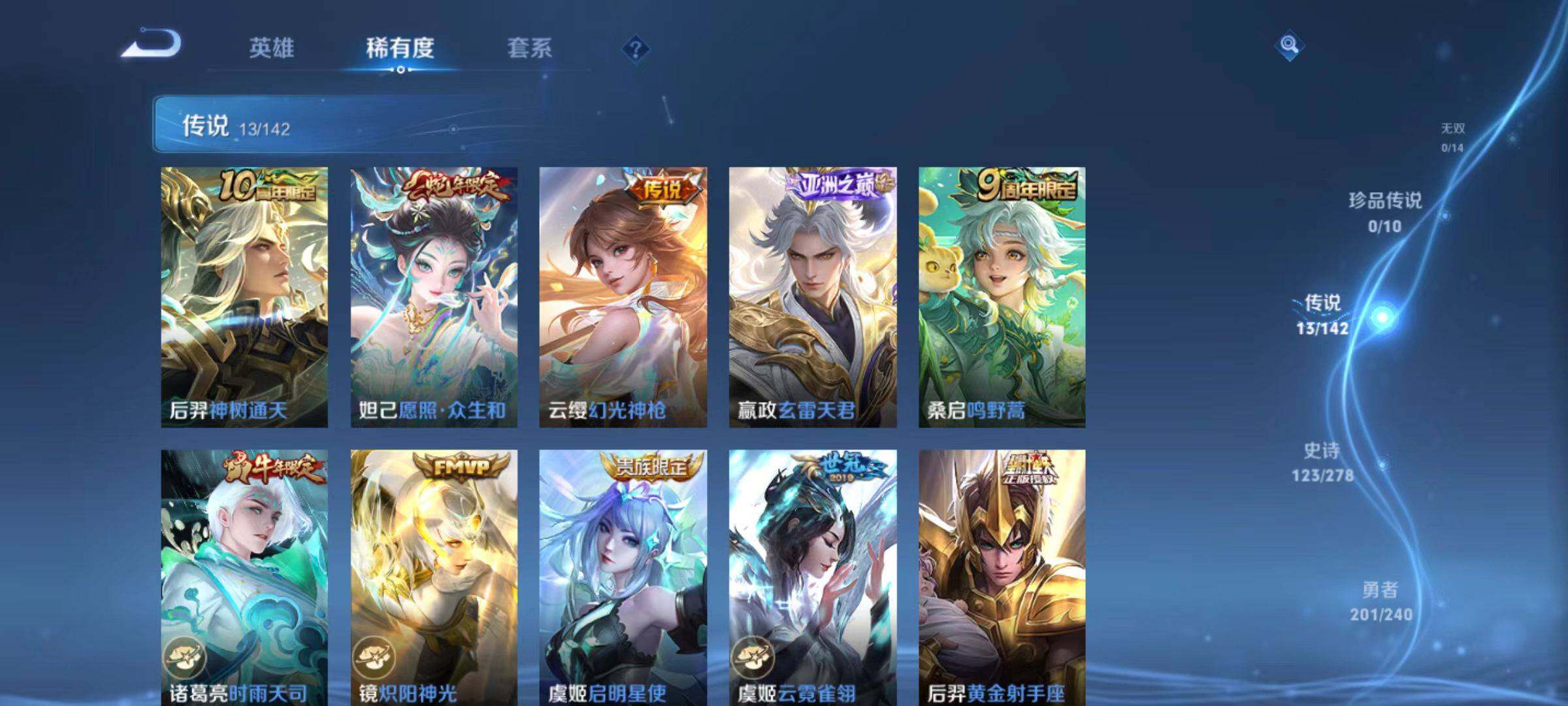 WZLX4315737王者荣耀账号详情图14