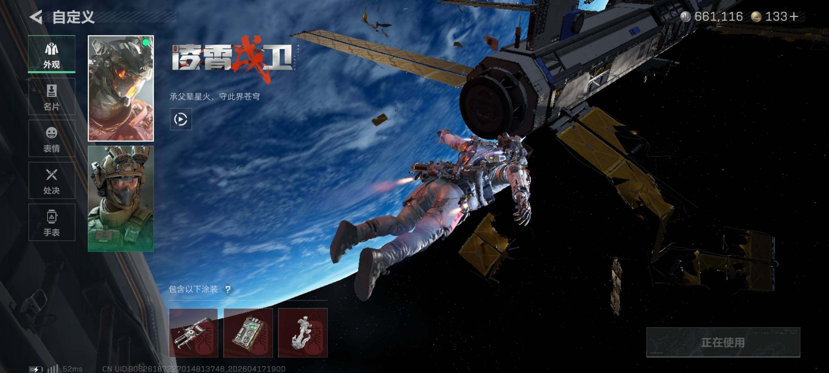 SJZCMW4107389三角洲行动账号详情图8