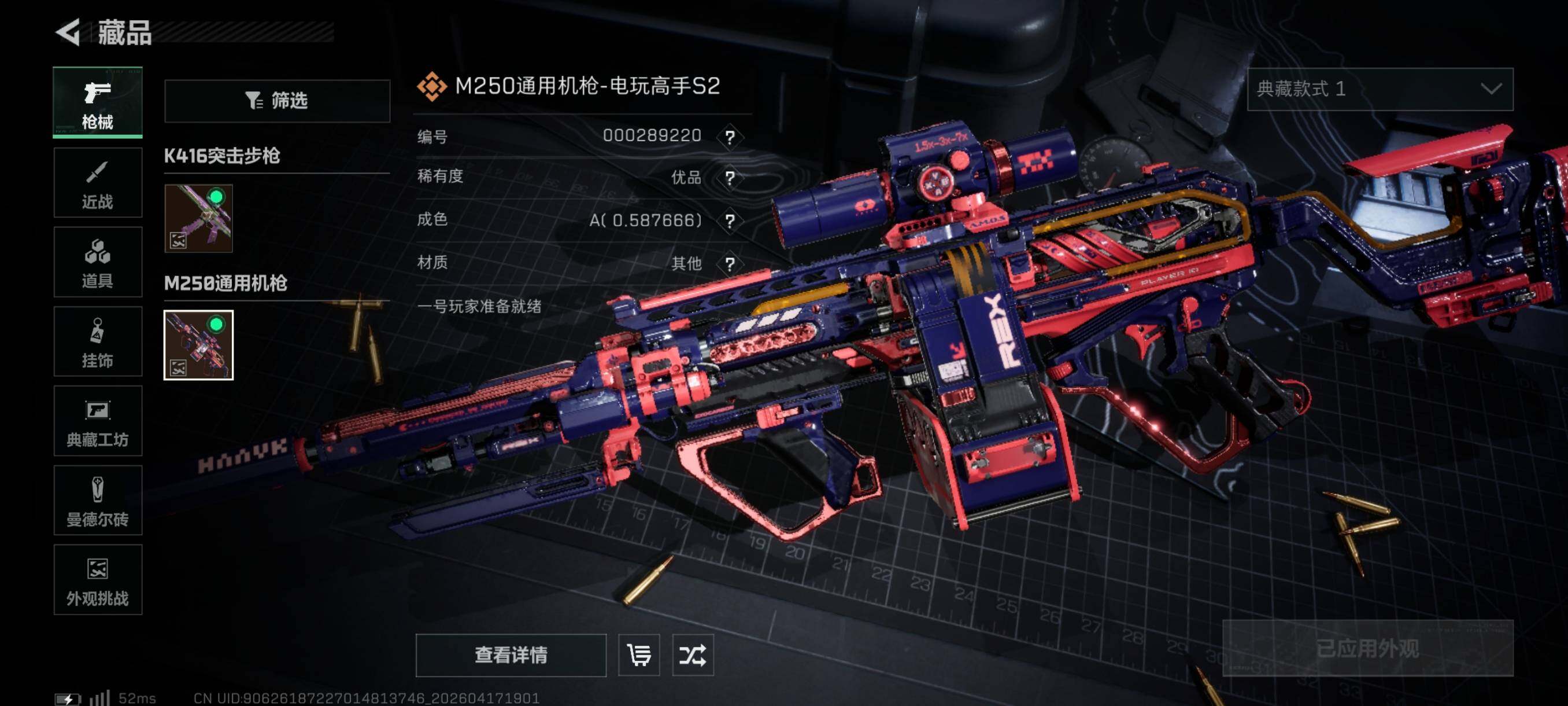 SJZCMW4107389三角洲行动账号详情图12