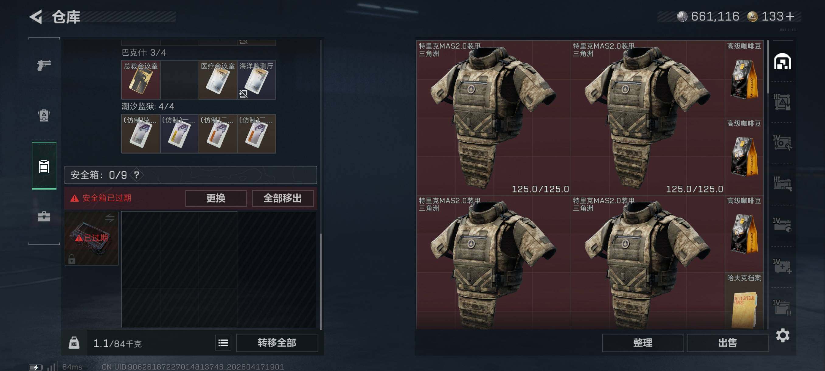 SJZCMW4107389三角洲行动账号详情图15