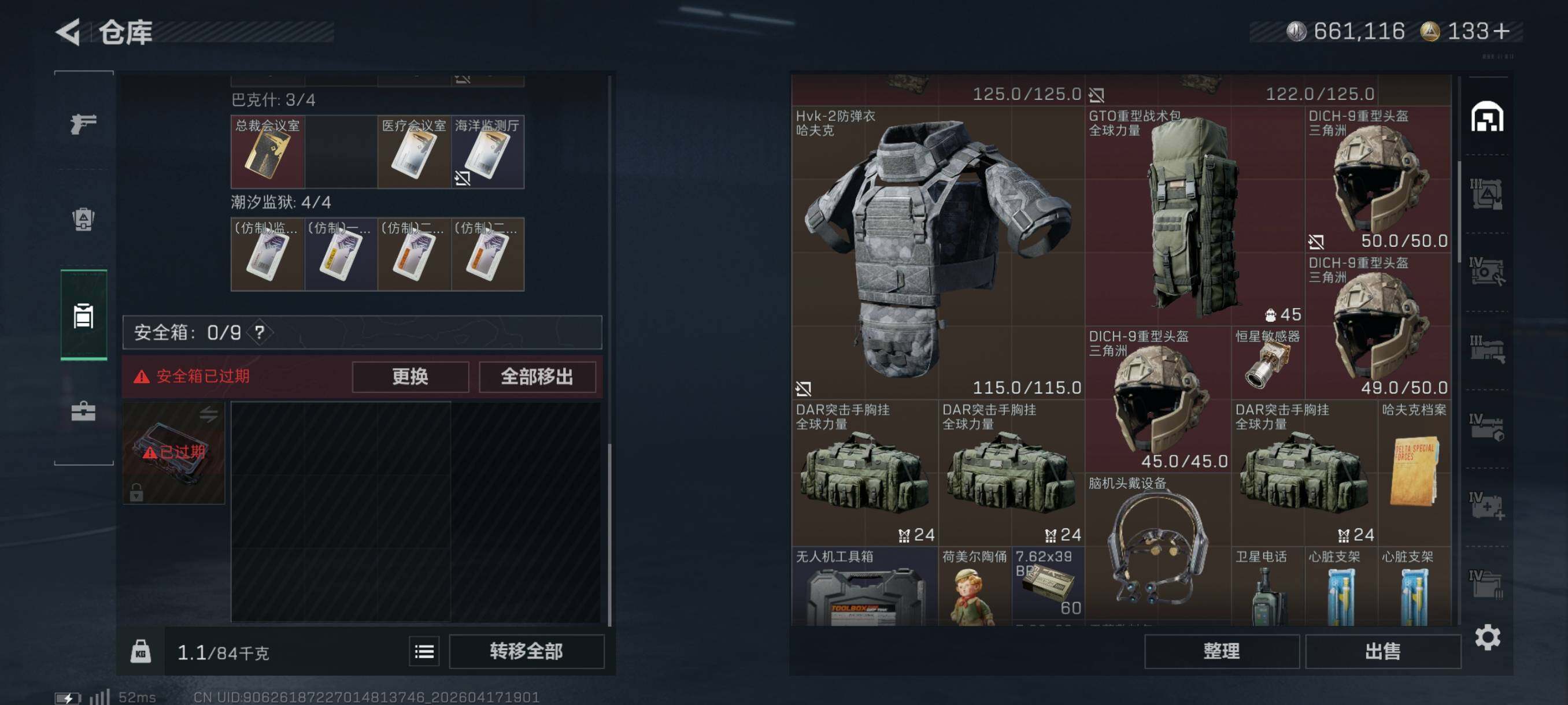 SJZCMW4107389三角洲行动账号详情图16