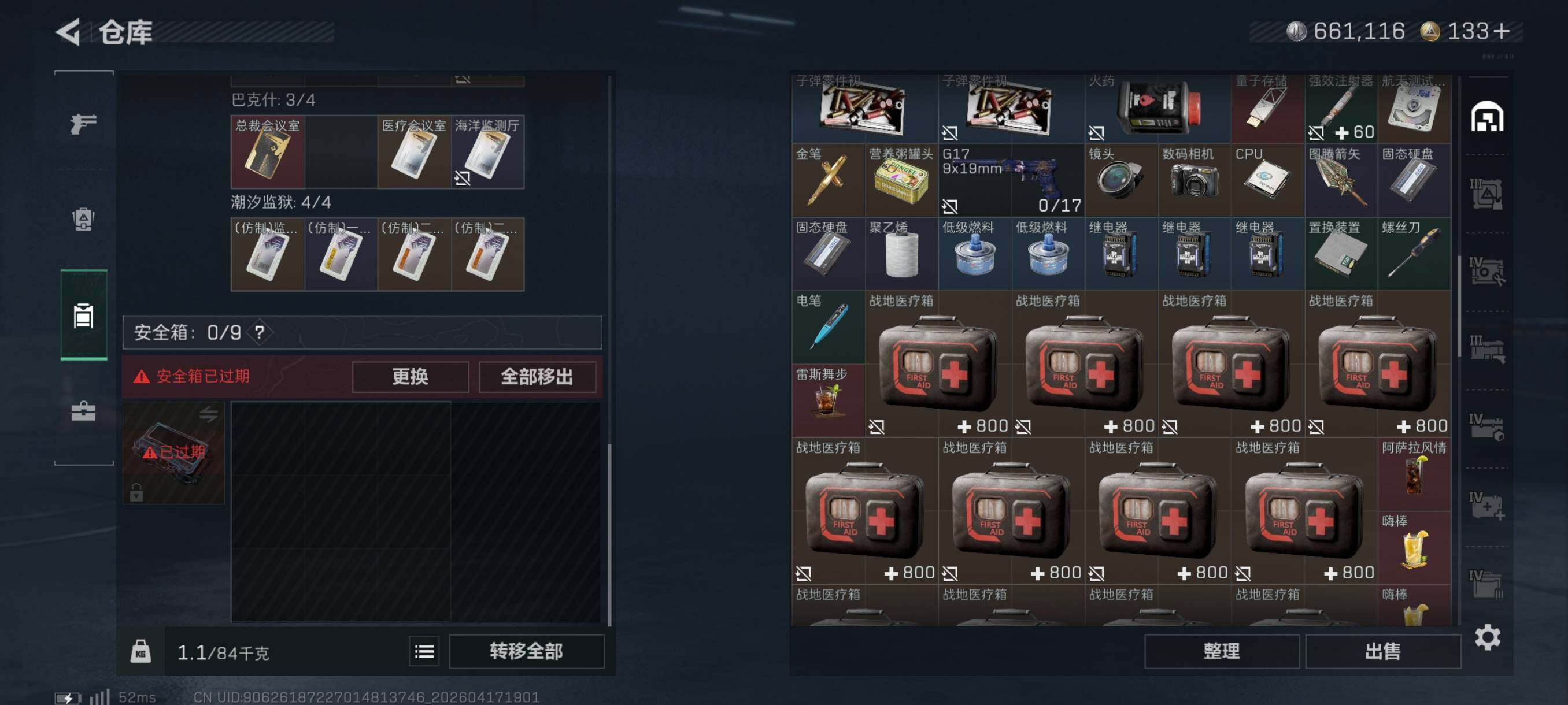 SJZCMW4107389三角洲行动账号详情图17