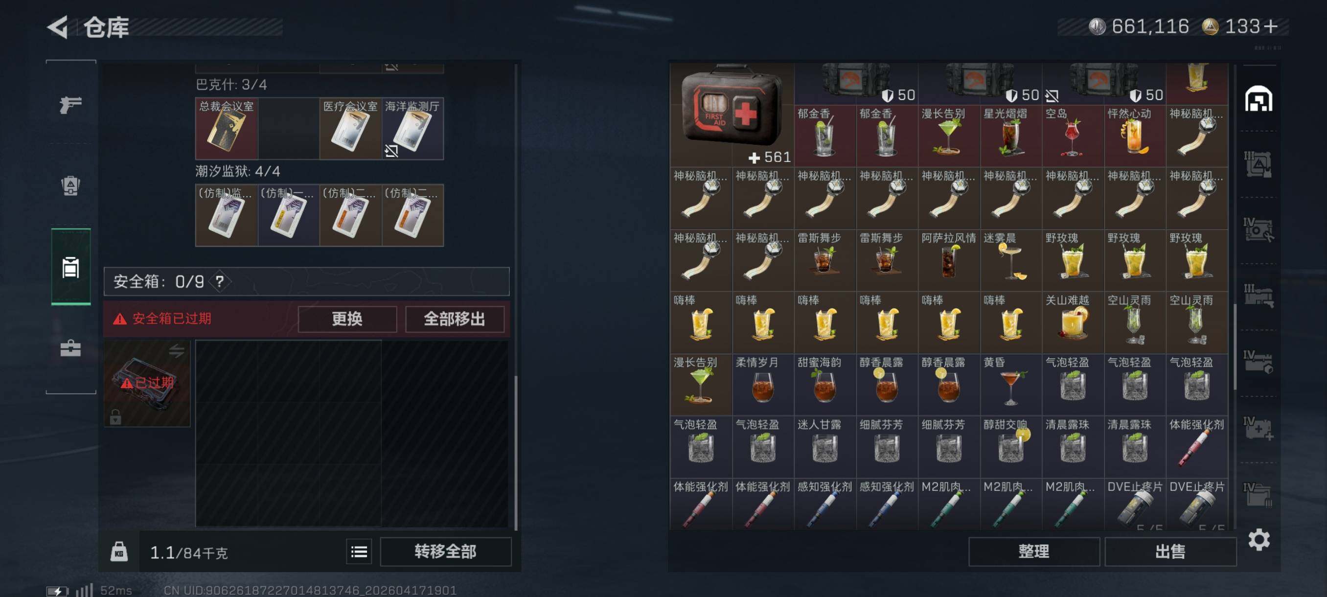 SJZCMW4107389三角洲行动账号详情图18