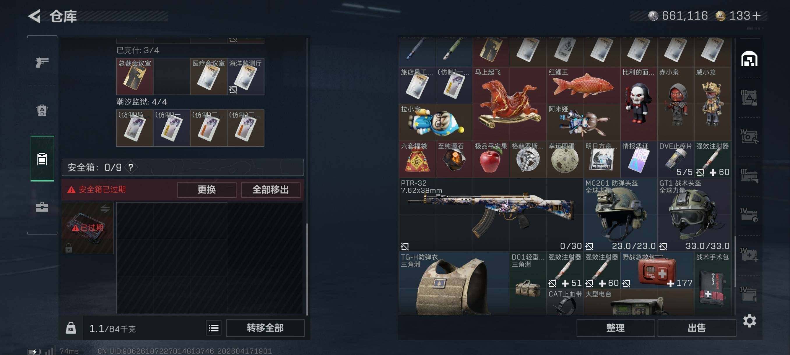 SJZCMW4107389三角洲行动账号详情图19