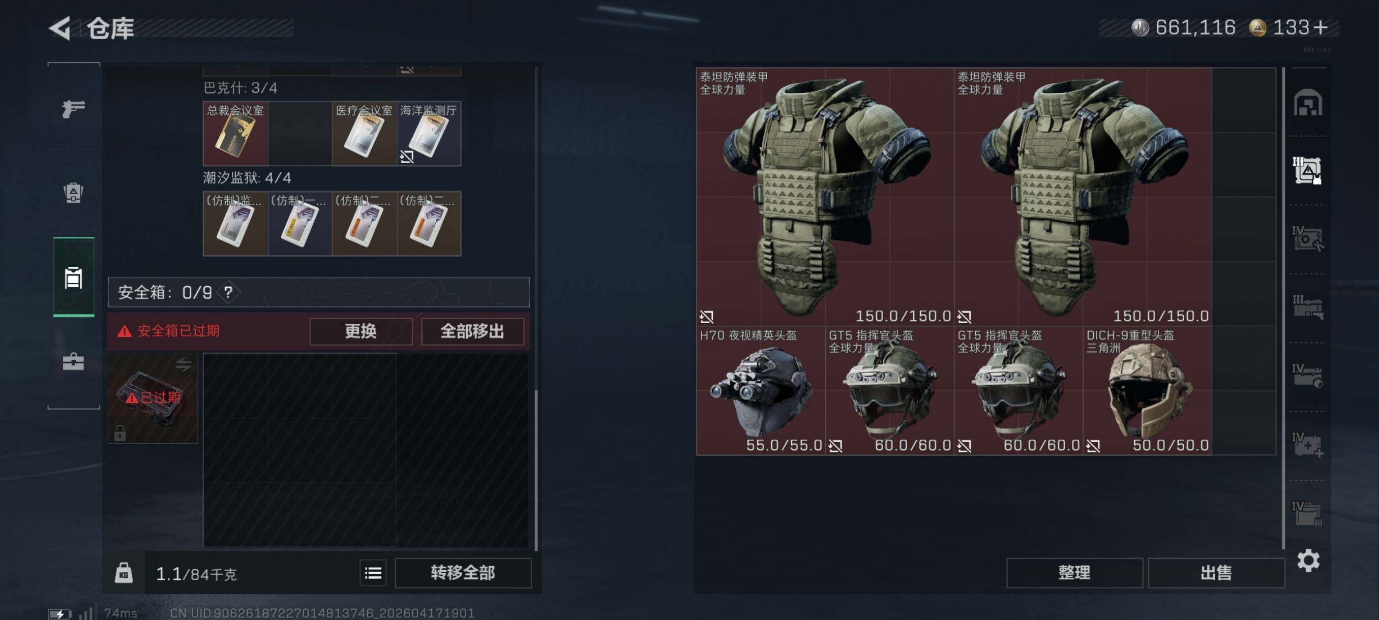 SJZCMW4107389三角洲行动账号详情图20