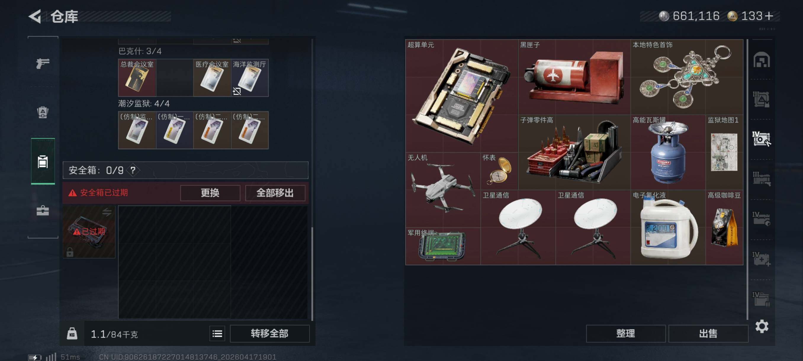 SJZCMW4107389三角洲行动账号详情图21