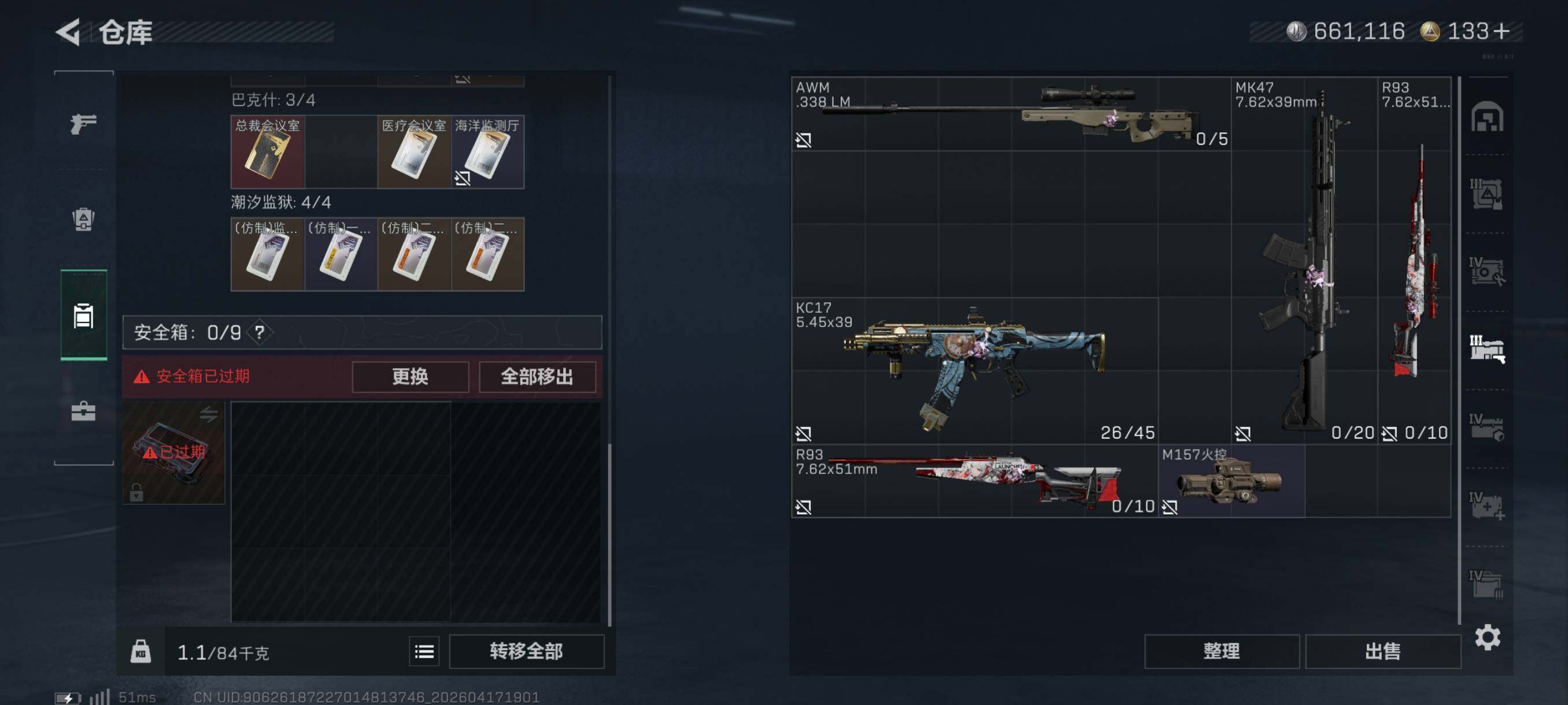 SJZCMW4107389三角洲行动账号详情图22