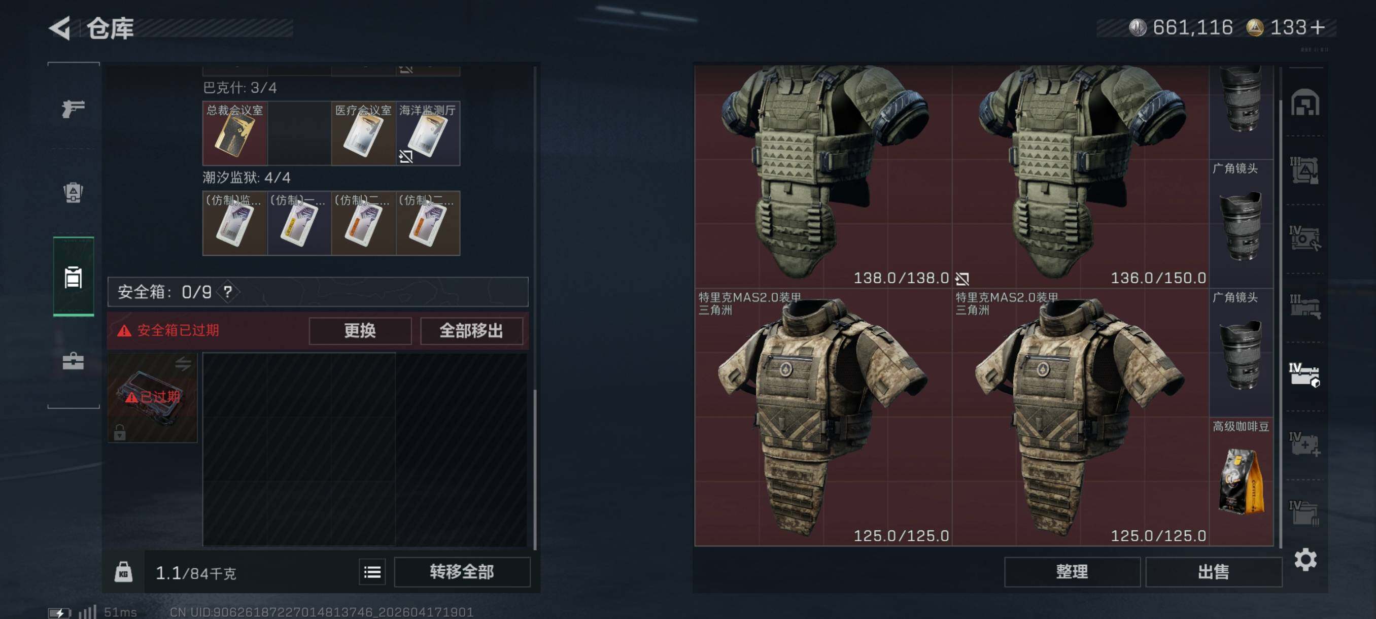 SJZCMW4107389三角洲行动账号详情图23