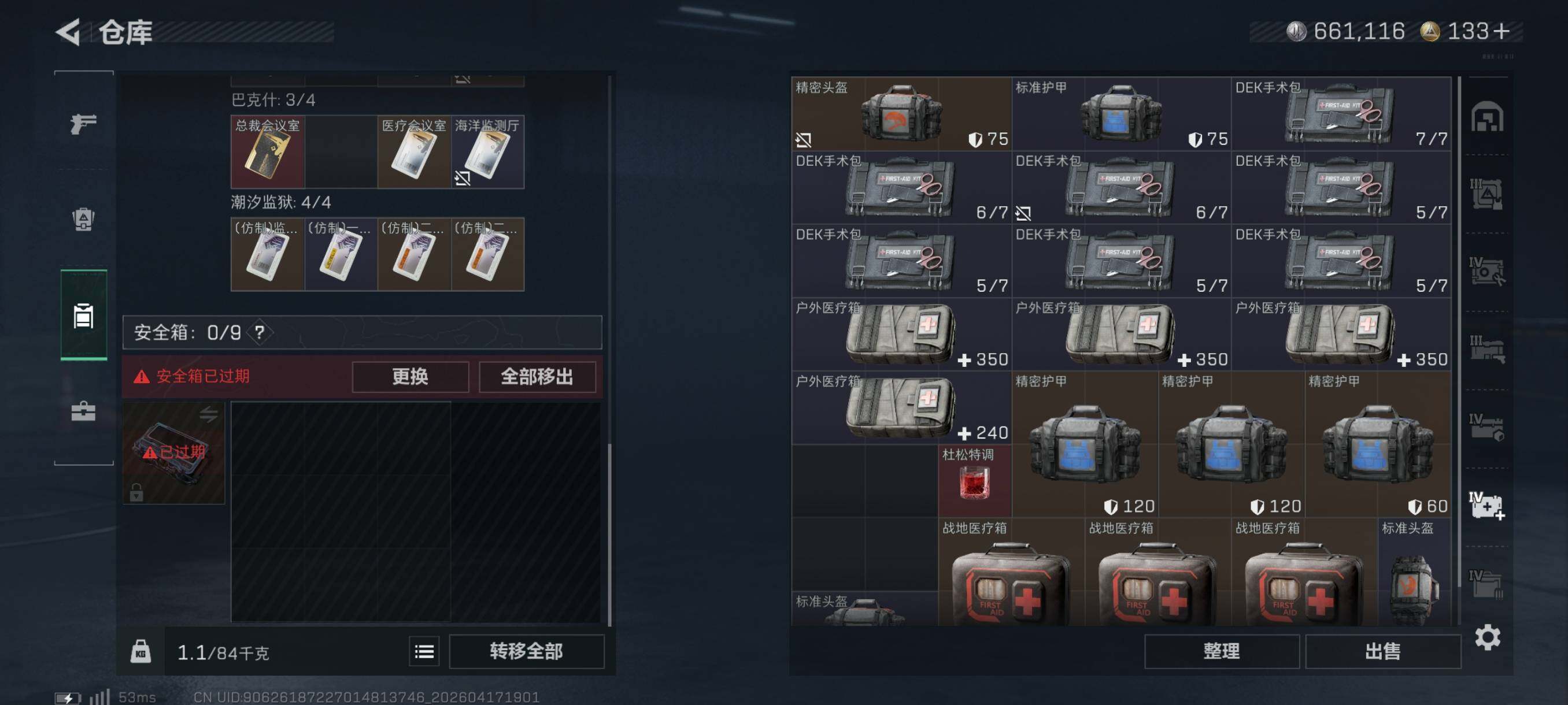 SJZCMW4107389三角洲行动账号详情图24