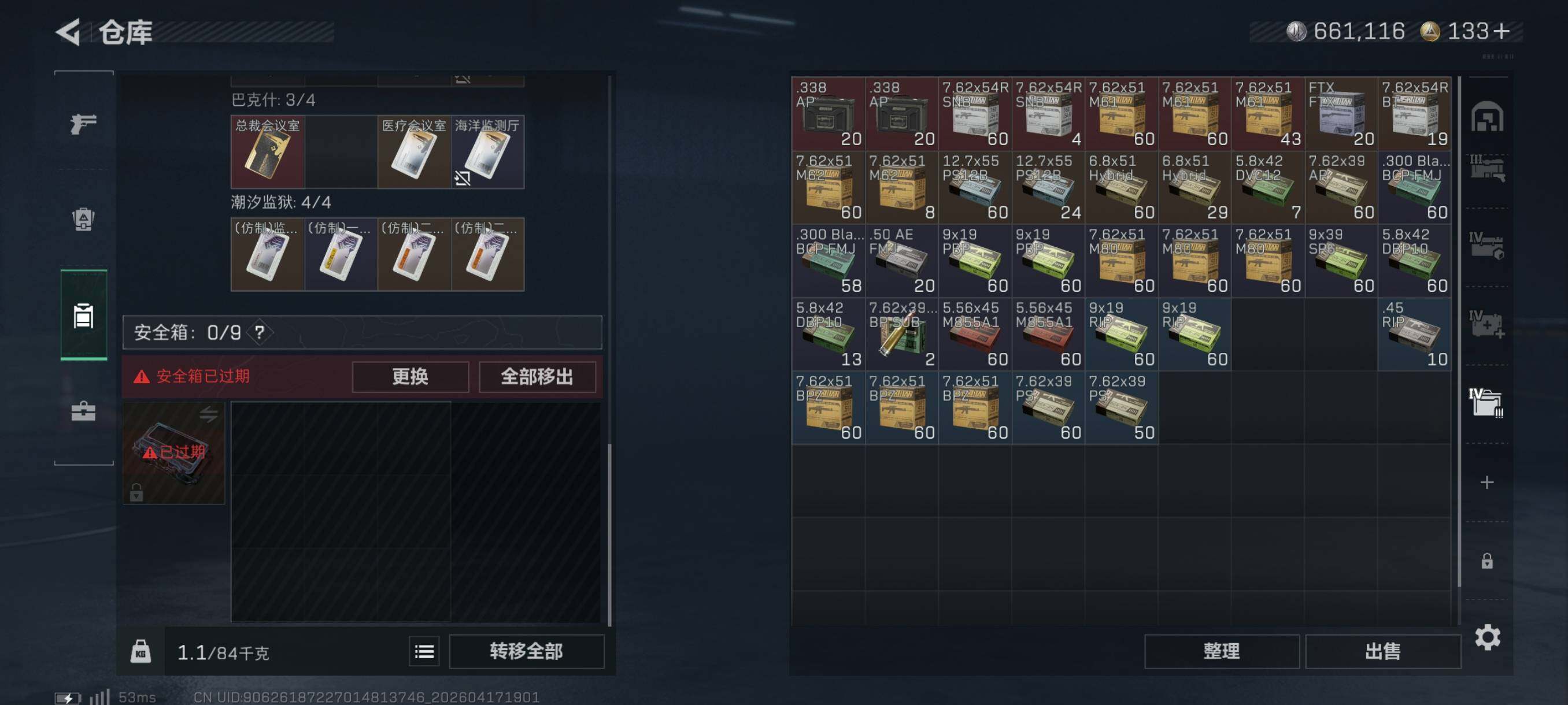 SJZCMW4107389三角洲行动账号详情图25