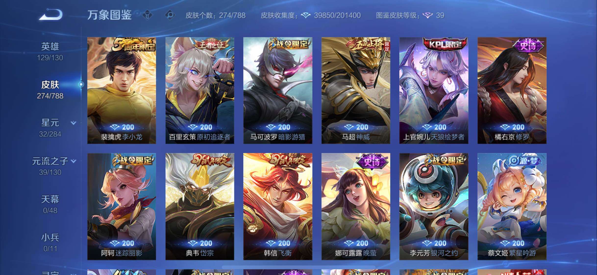 WZLX4319003王者荣耀账号详情图9