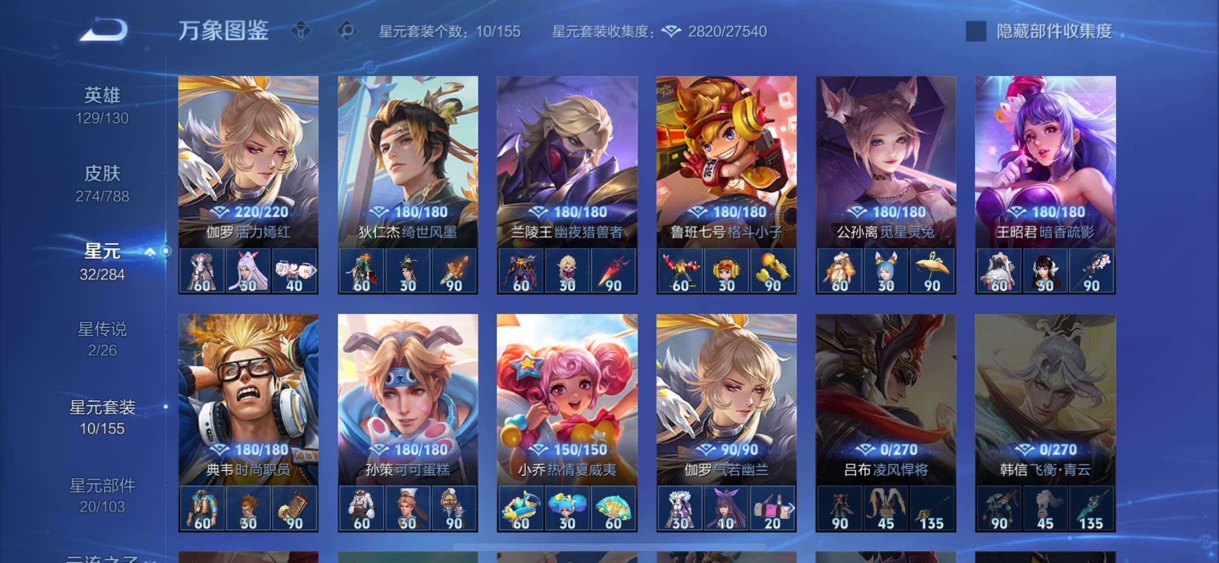 WZLX4319003王者荣耀账号详情图11