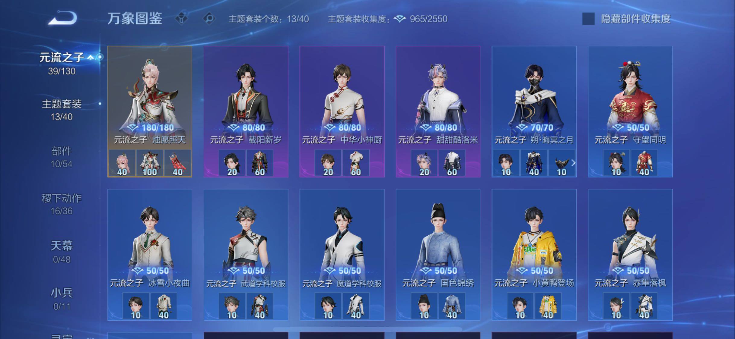 WZLX4319003王者荣耀账号详情图12