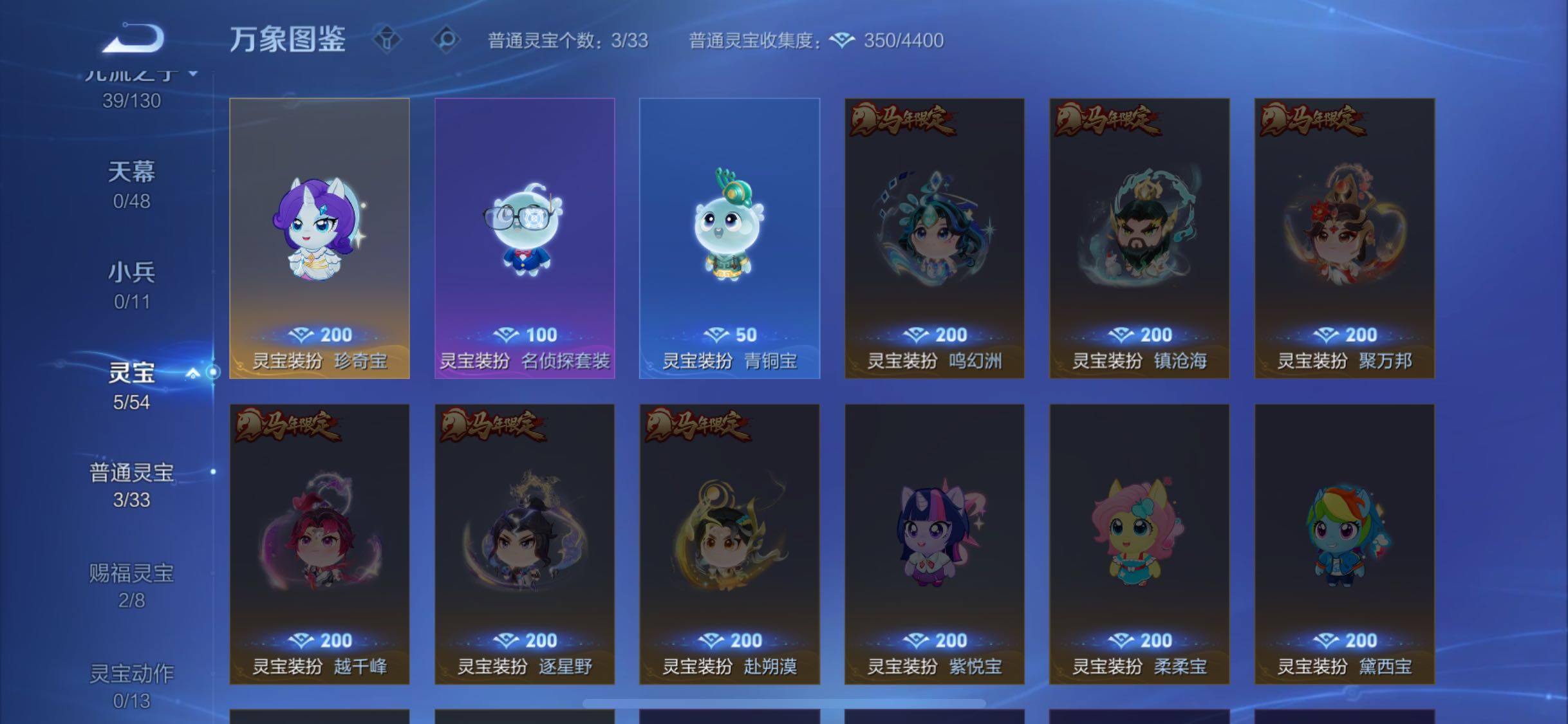 WZLX4319003王者荣耀账号详情图13