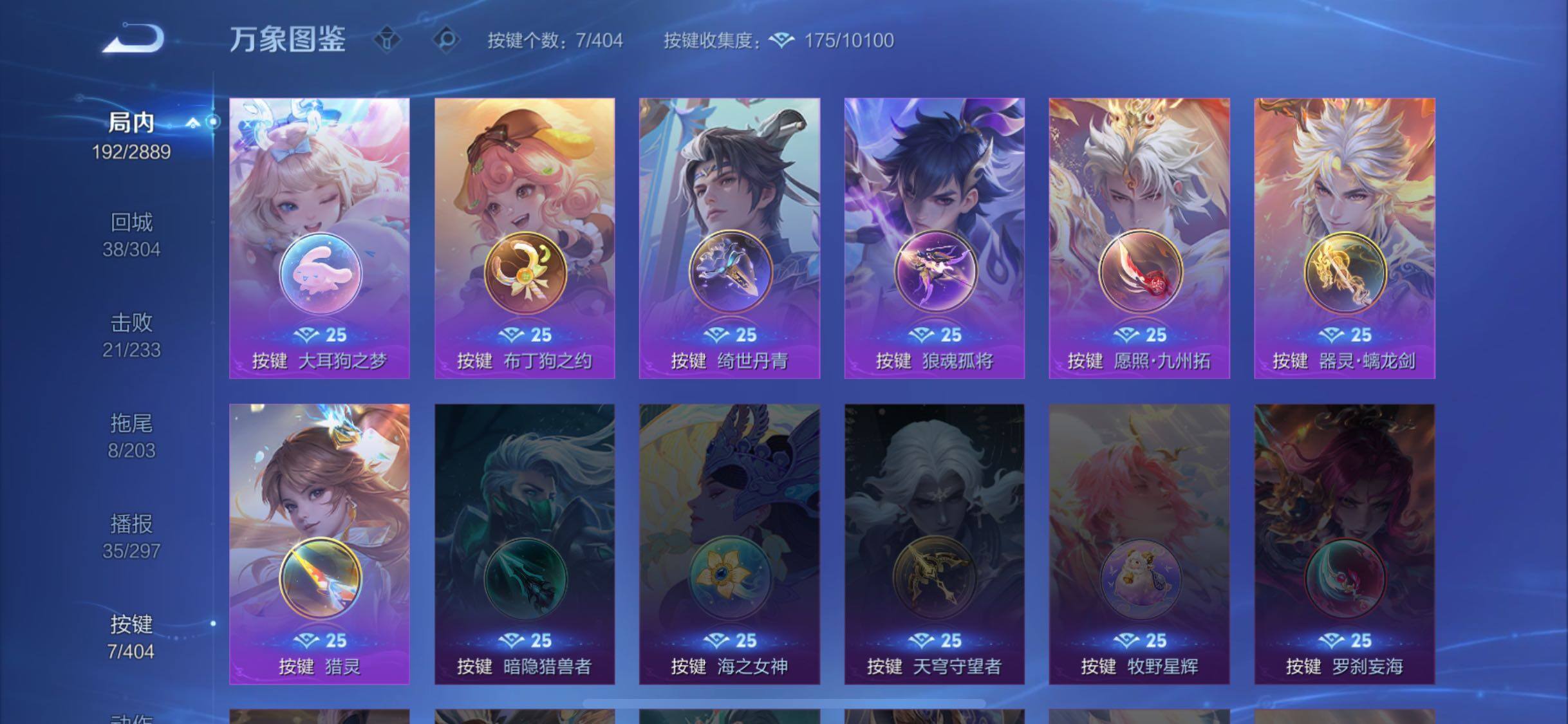 WZLX4319003王者荣耀账号详情图14