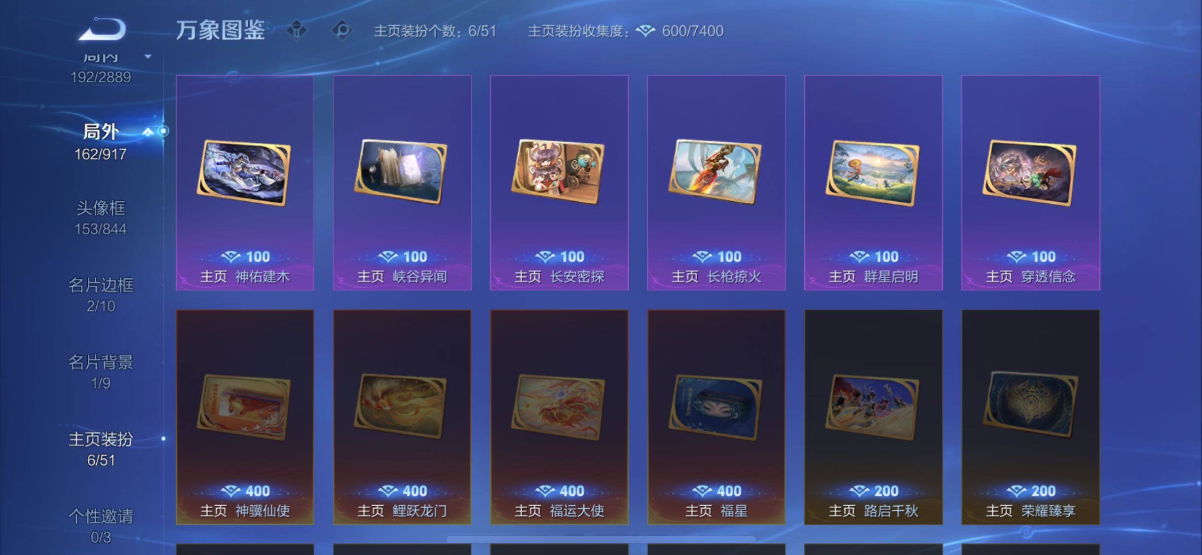 WZLX4319003王者荣耀账号详情图15