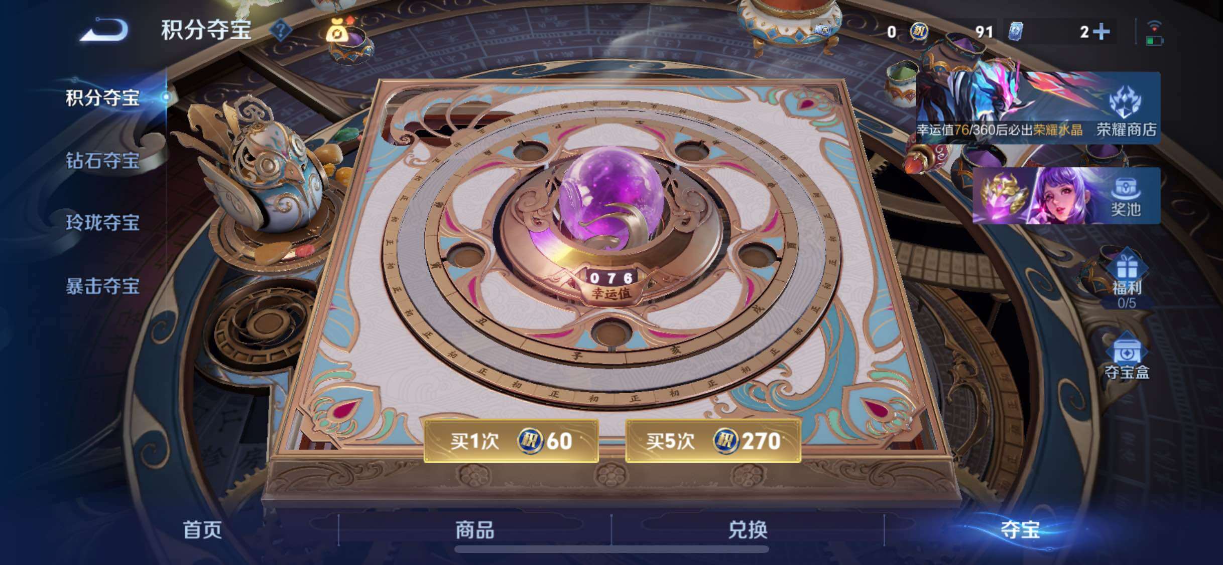 WZLX4319003王者荣耀账号详情图16