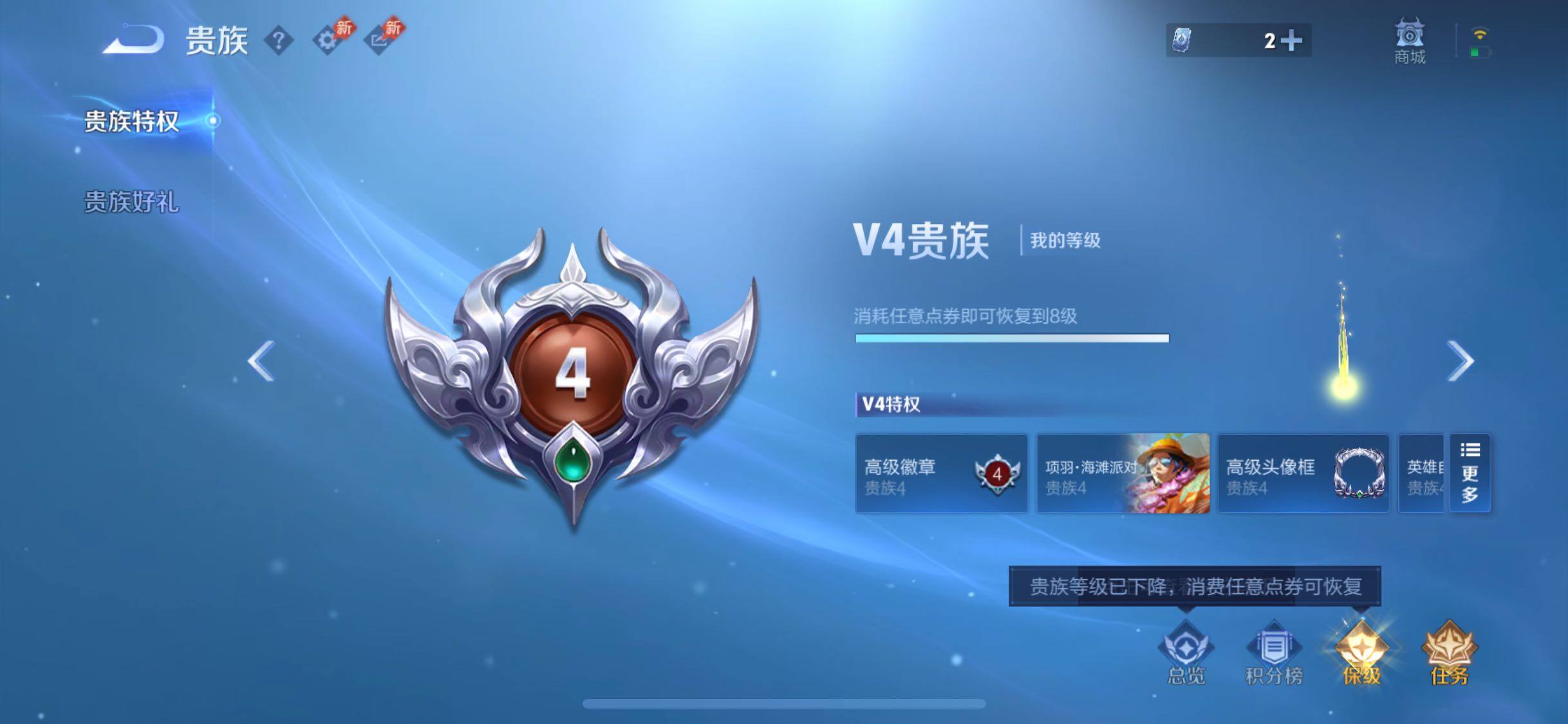 WZLX4319003王者荣耀账号详情图18