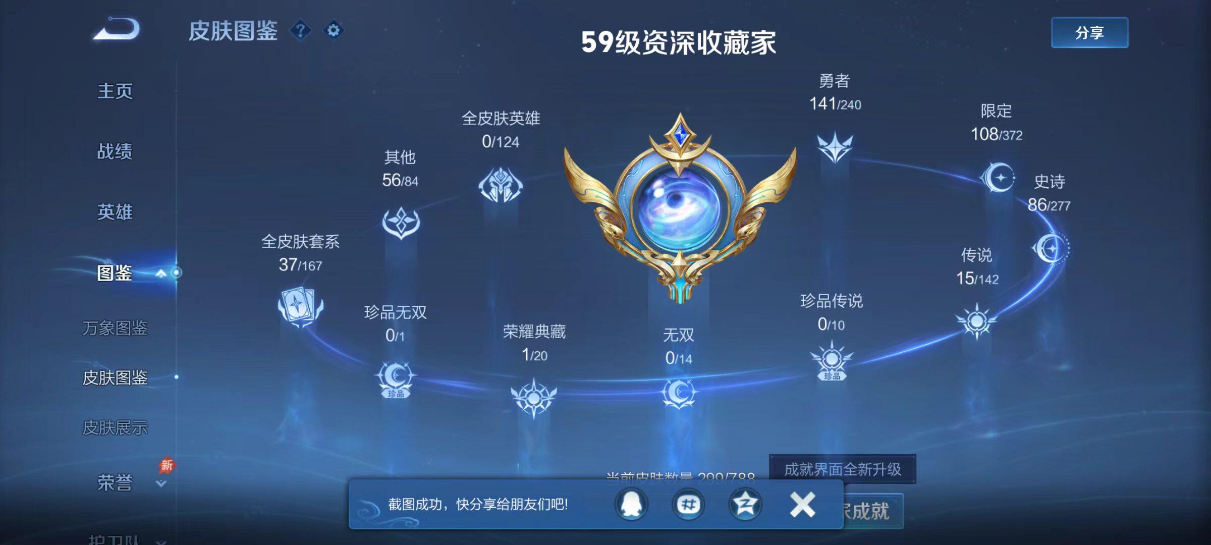 WZLX4315792王者荣耀账号详情图11