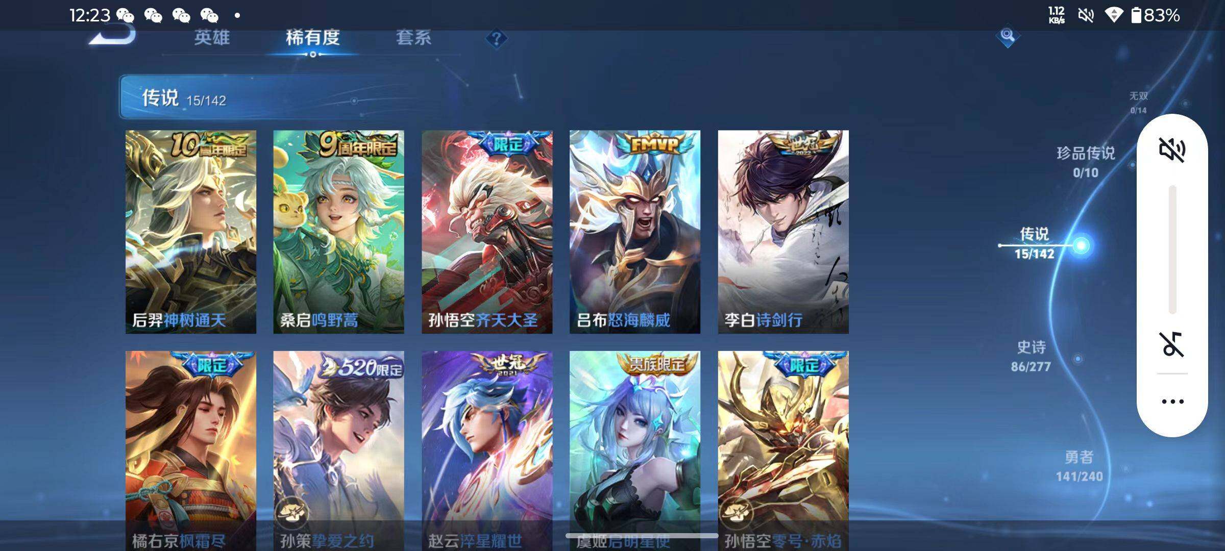 WZLX4315792王者荣耀账号详情图13