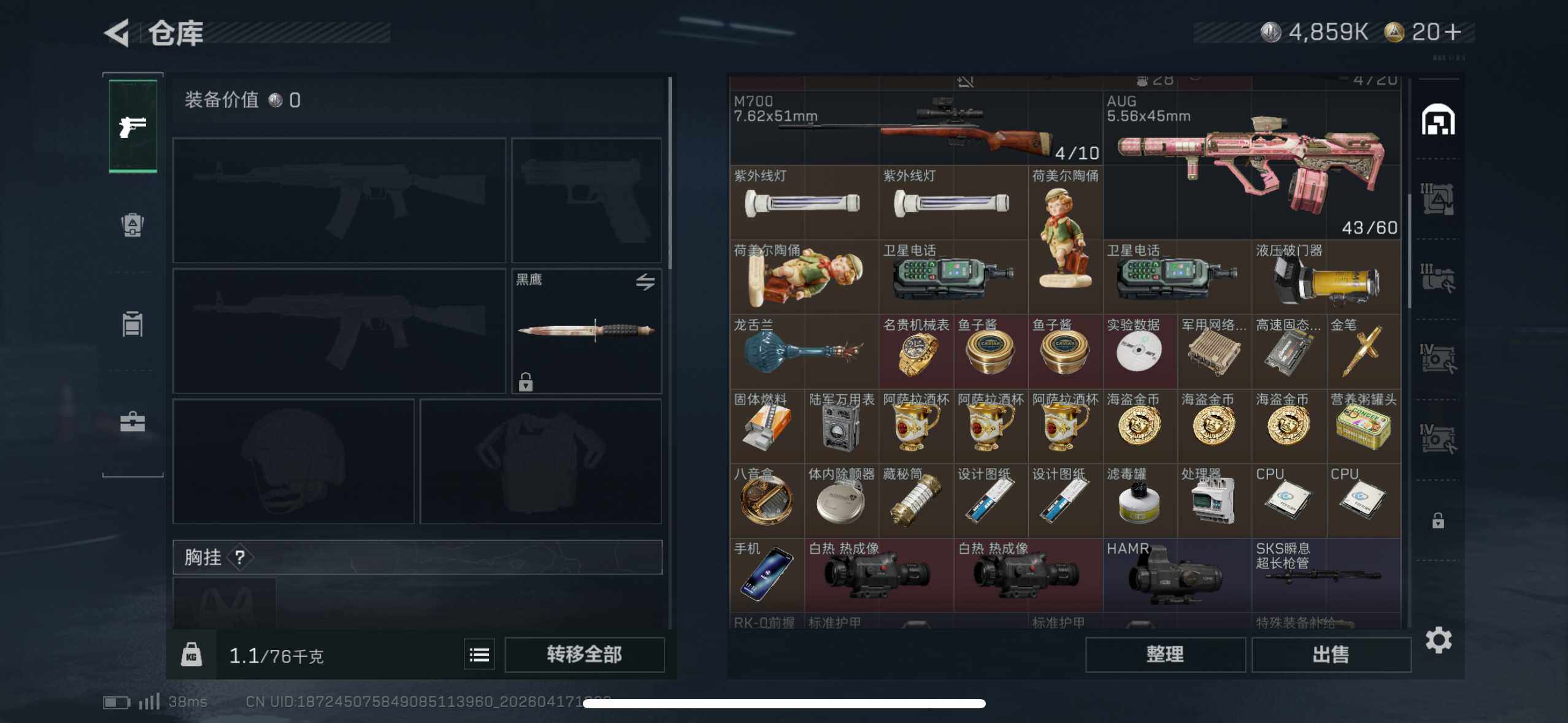 SJZEY4101095三角洲行动账号详情图4