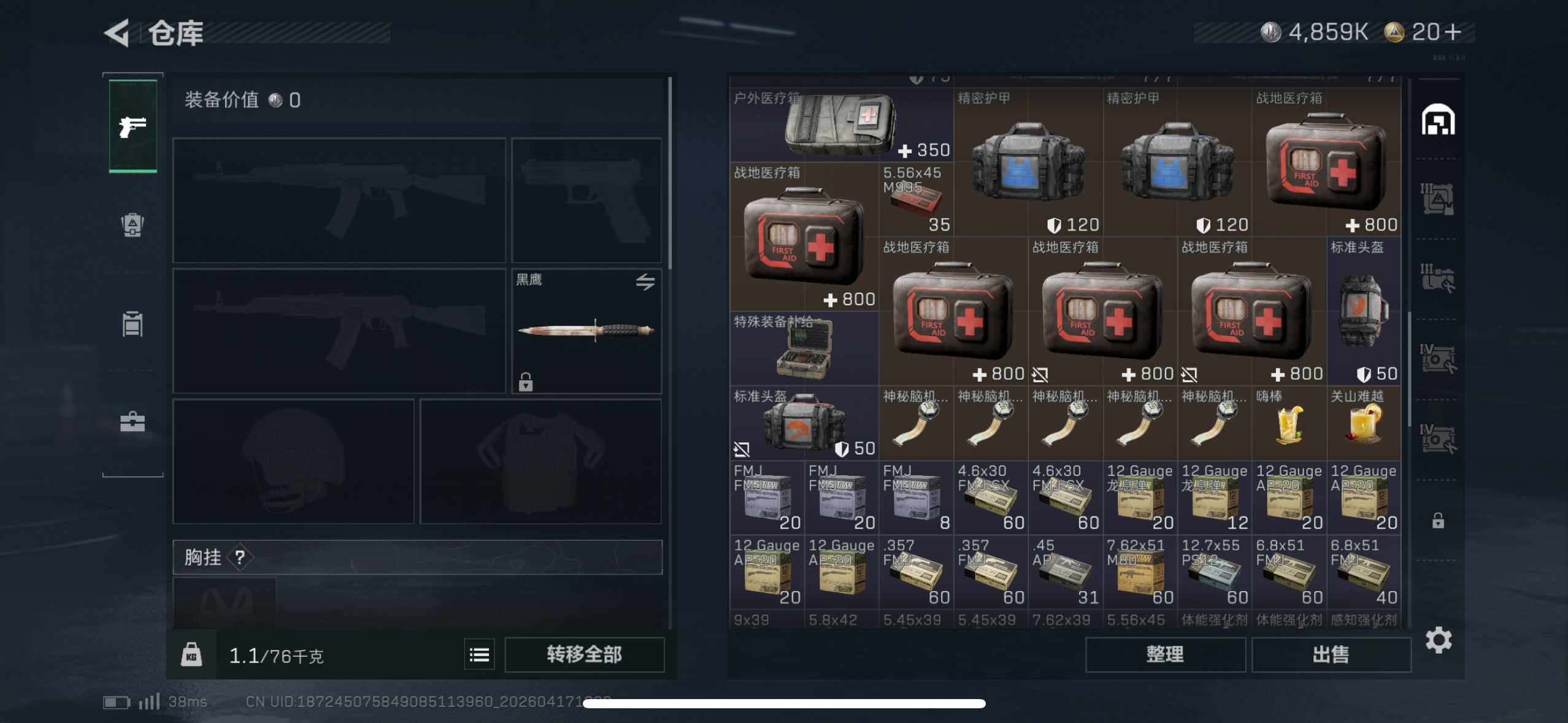 SJZEY4101095三角洲行动账号详情图5