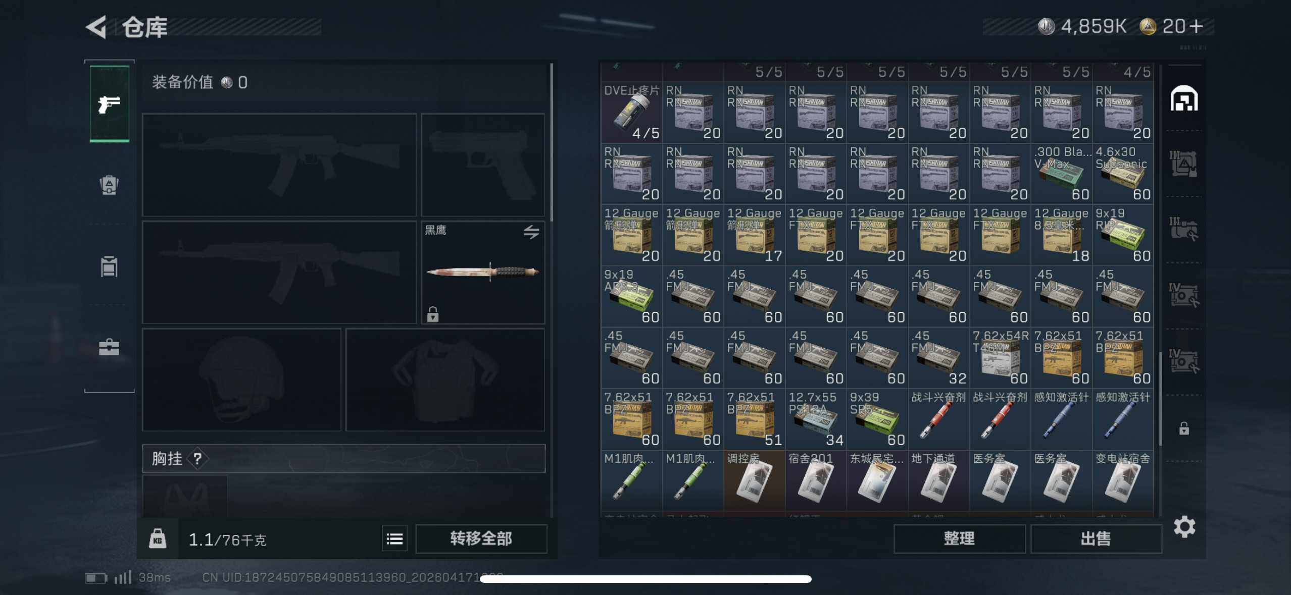 SJZEY4101095三角洲行动账号详情图6