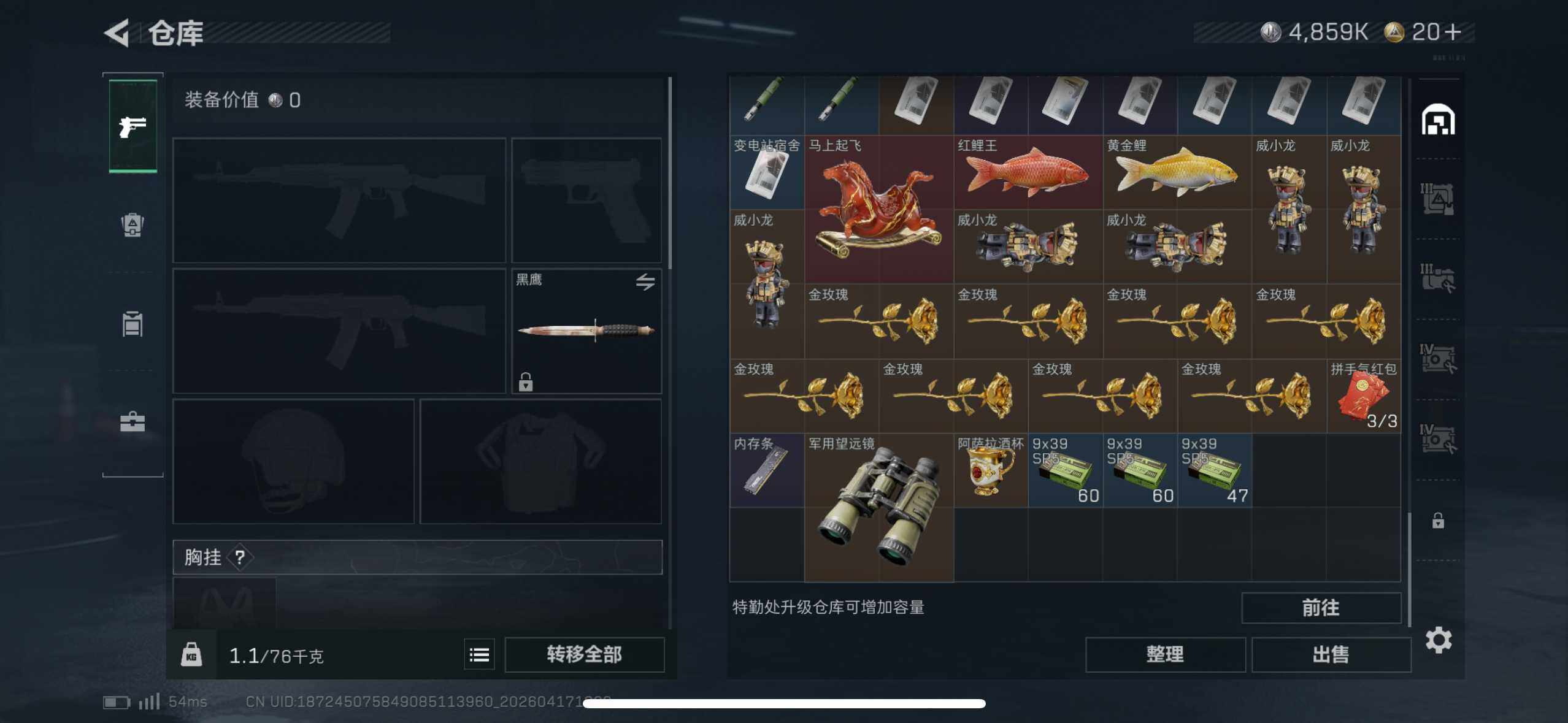 SJZEY4101095三角洲行动账号详情图7