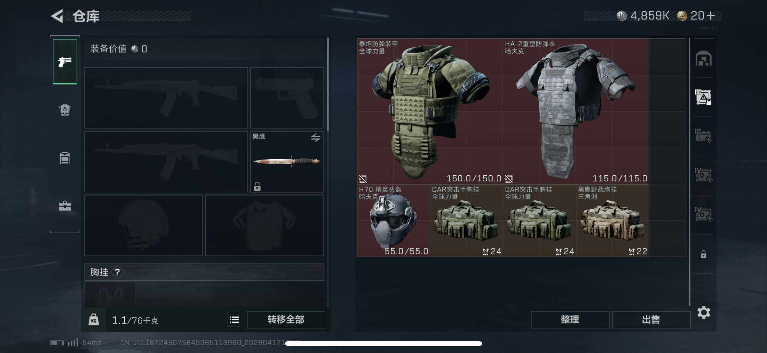 SJZEY4101095三角洲行动账号详情图8