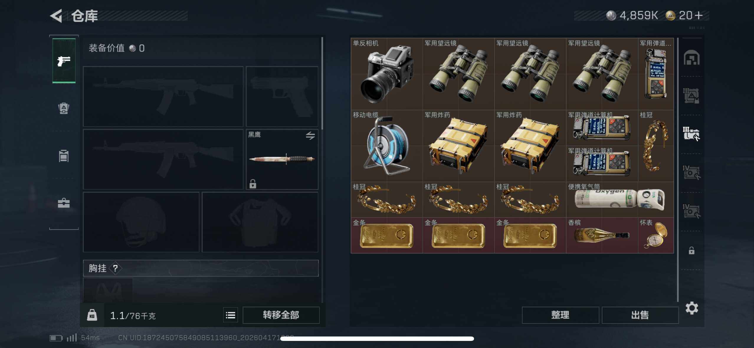 SJZEY4101095三角洲行动账号详情图9