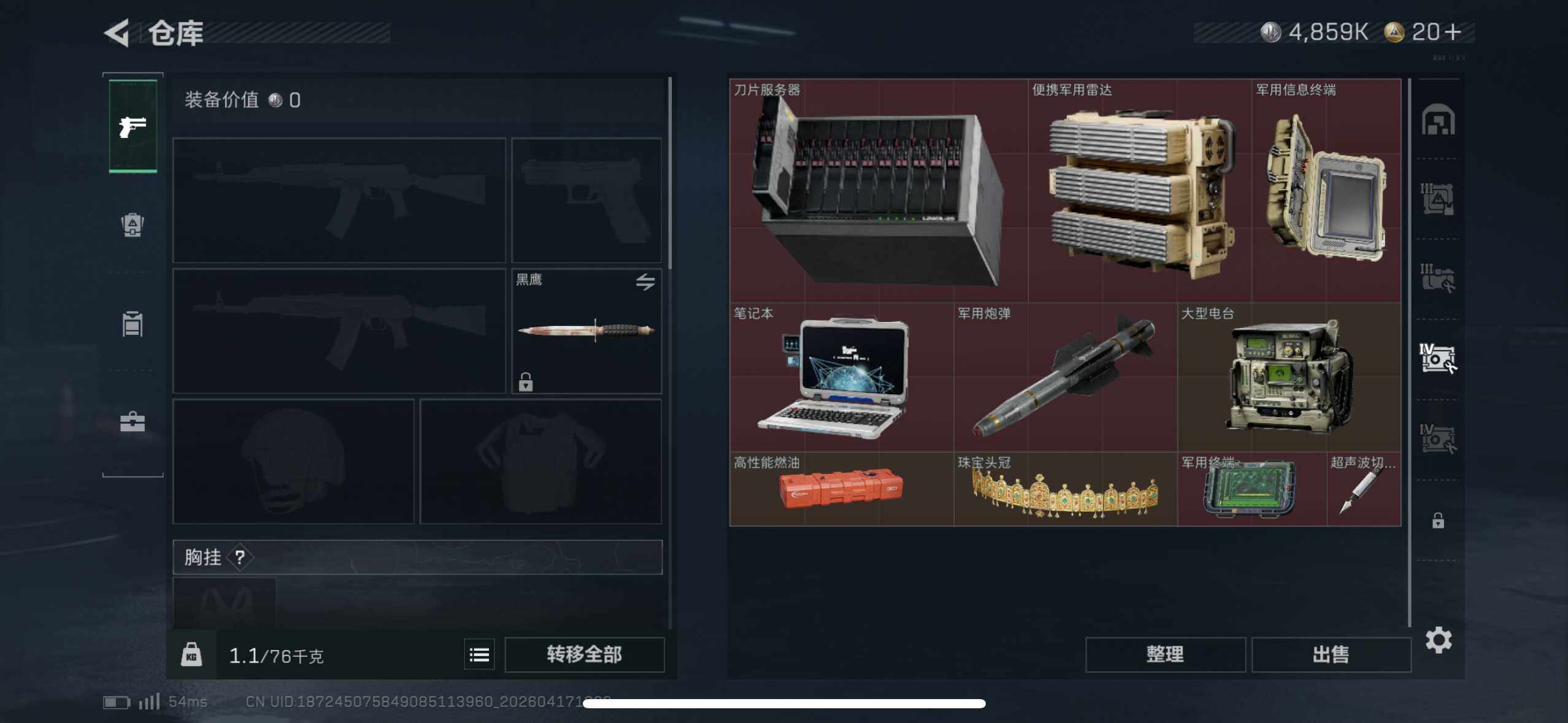 SJZEY4101095三角洲行动账号详情图10