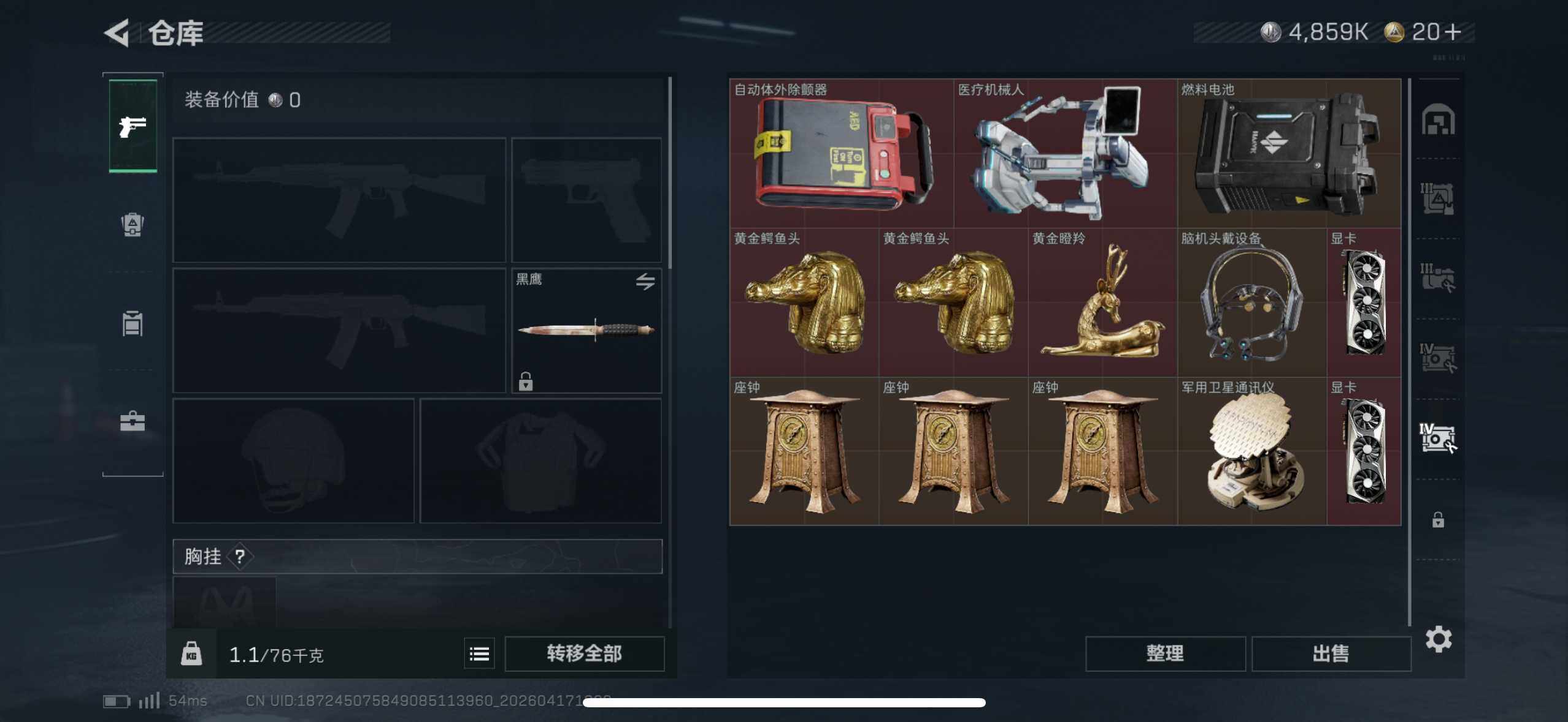 SJZEY4101095三角洲行动账号详情图11