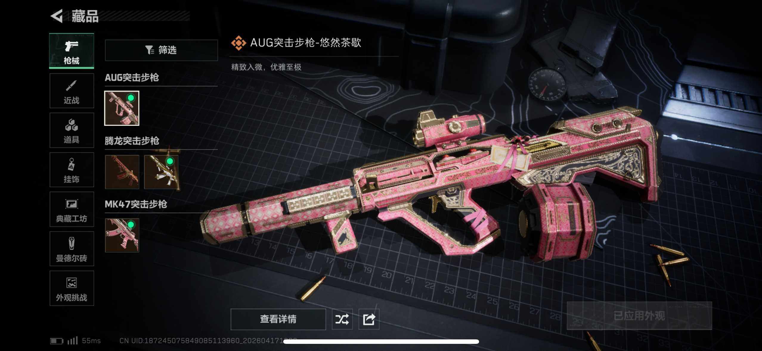 SJZEY4101095三角洲行动账号详情图14