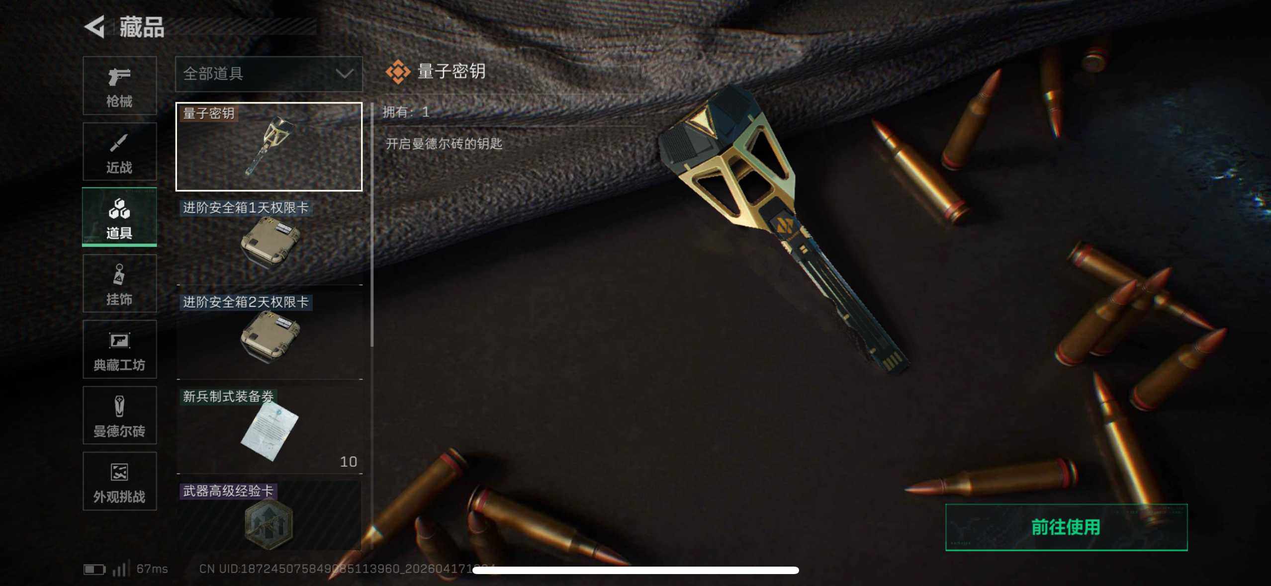 SJZEY4101095三角洲行动账号详情图17