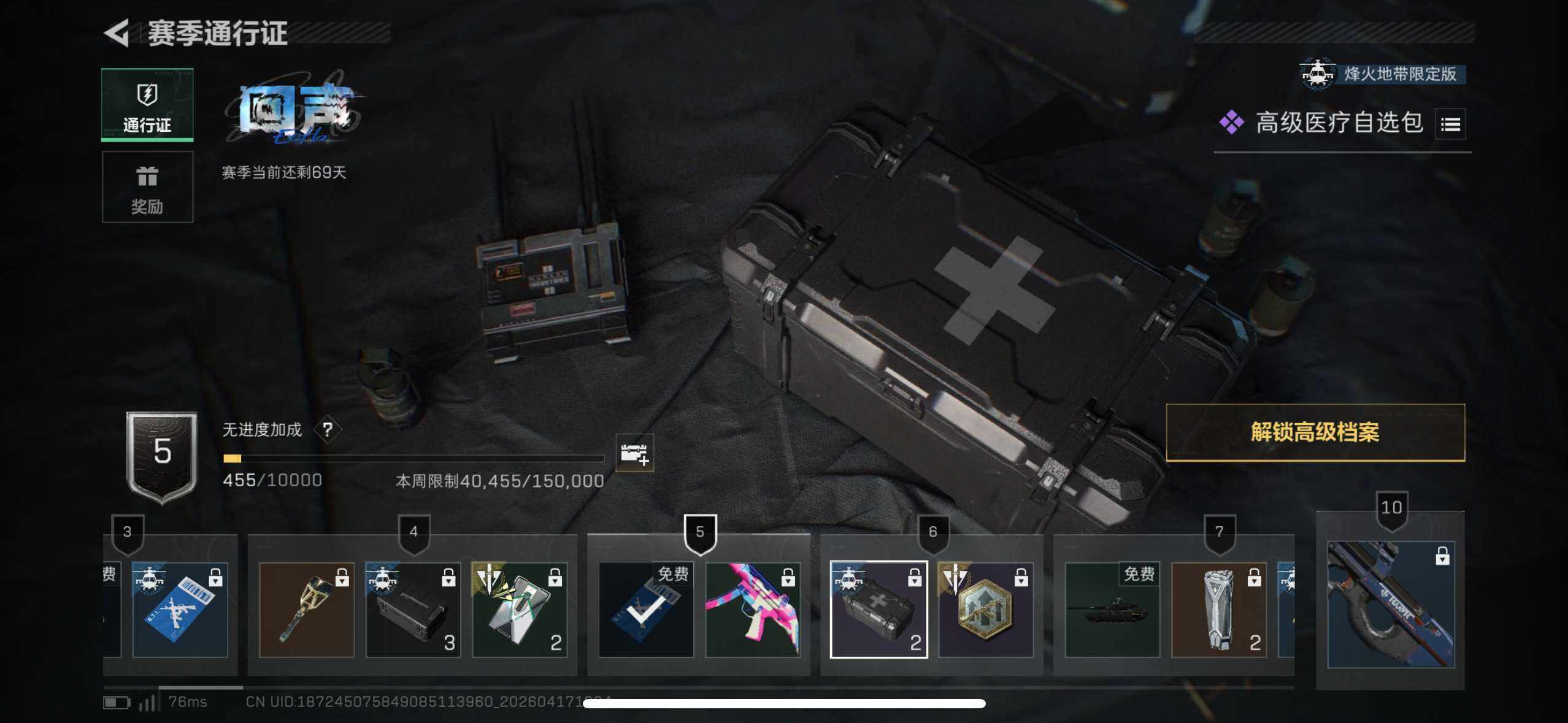 SJZEY4101095三角洲行动账号详情图18