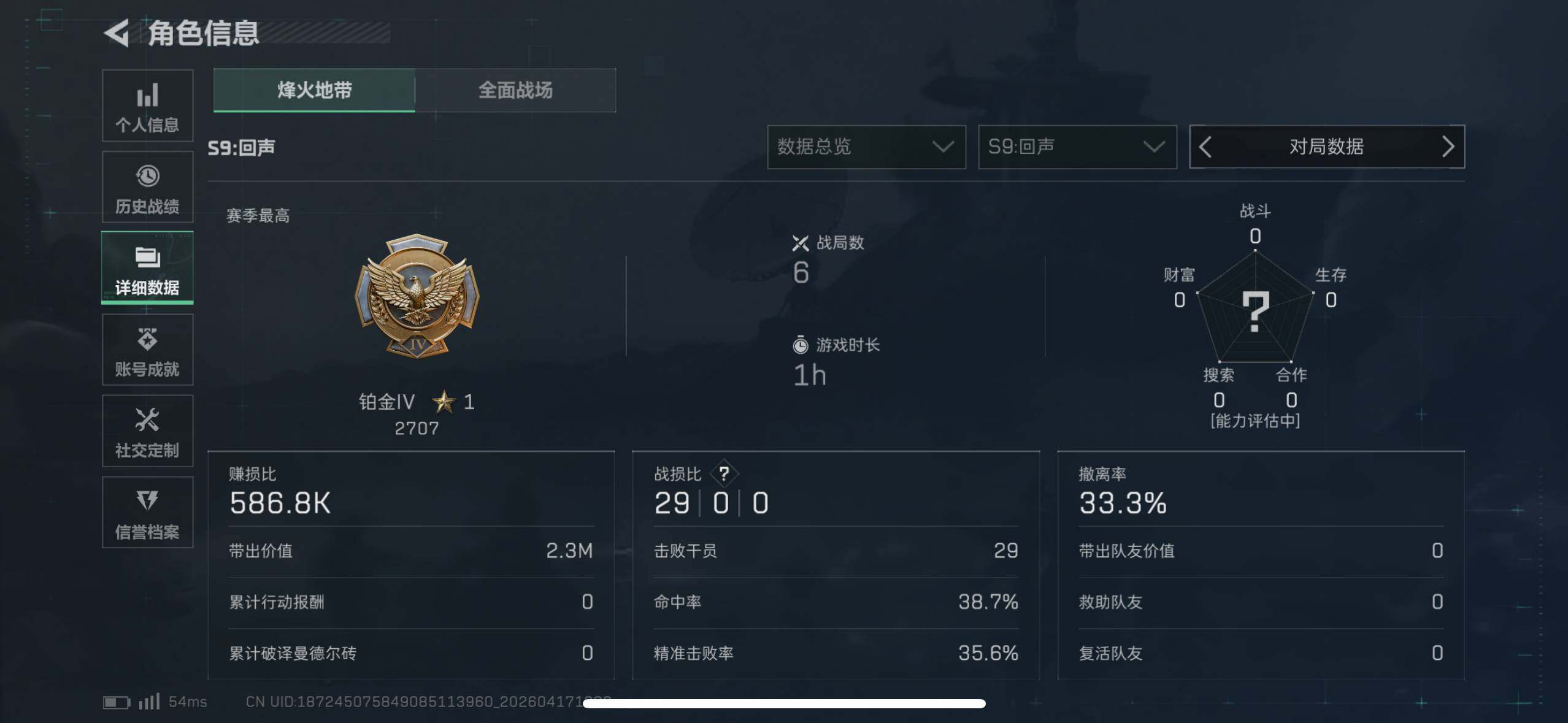 SJZEY4101095三角洲行动账号详情图20